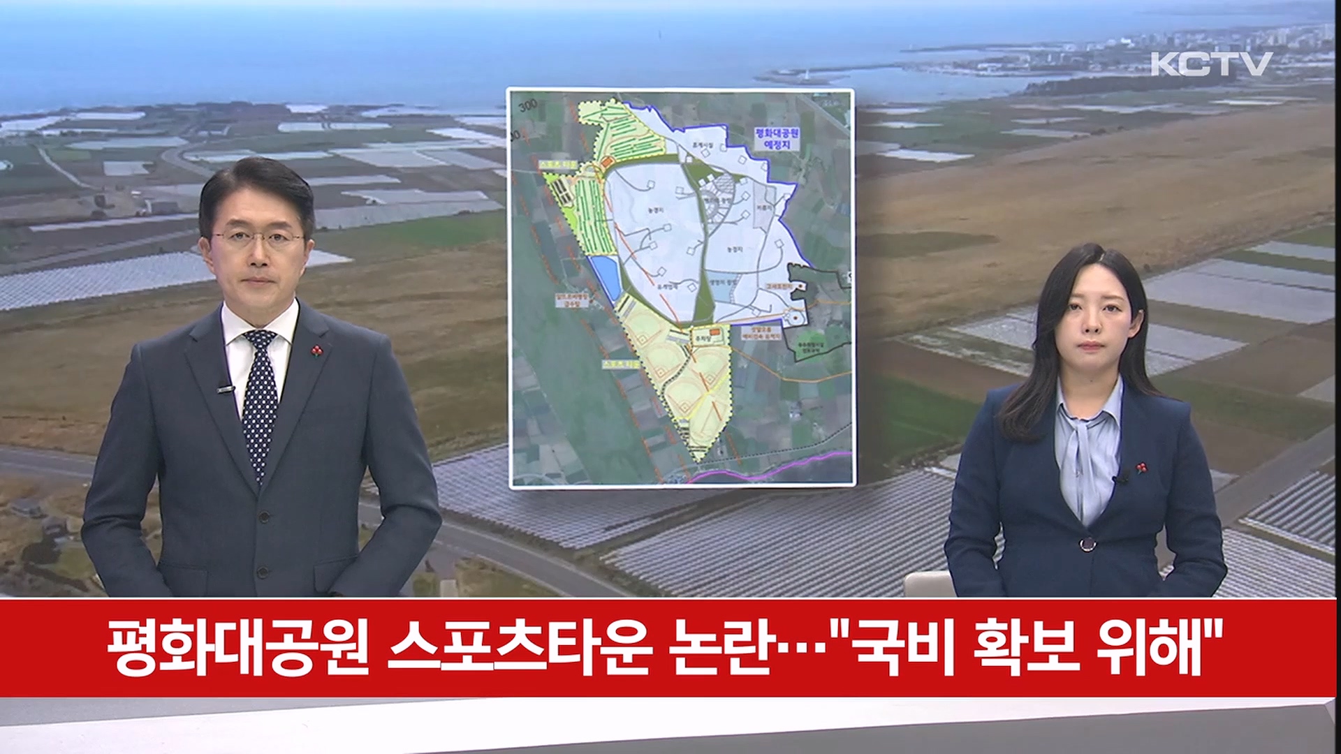 KCTV News7