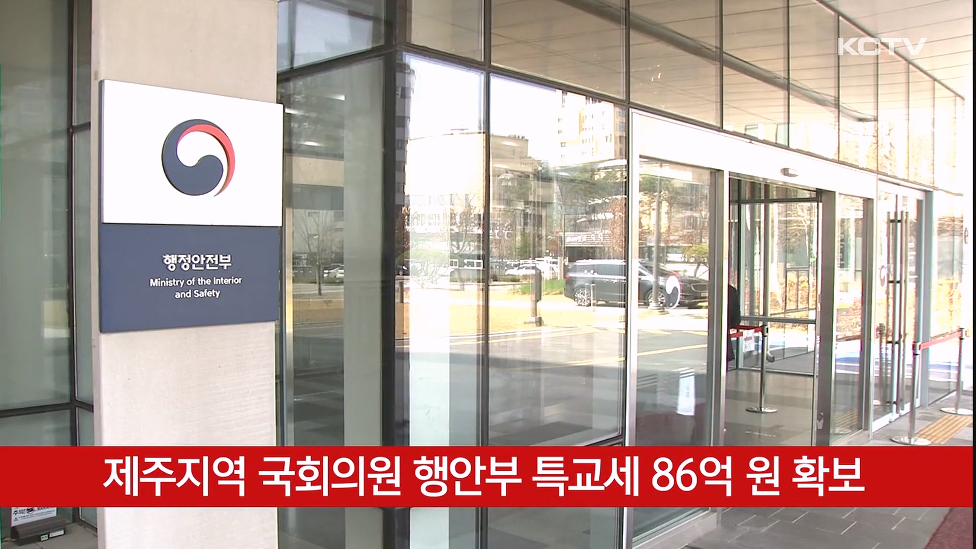 KCTV News7