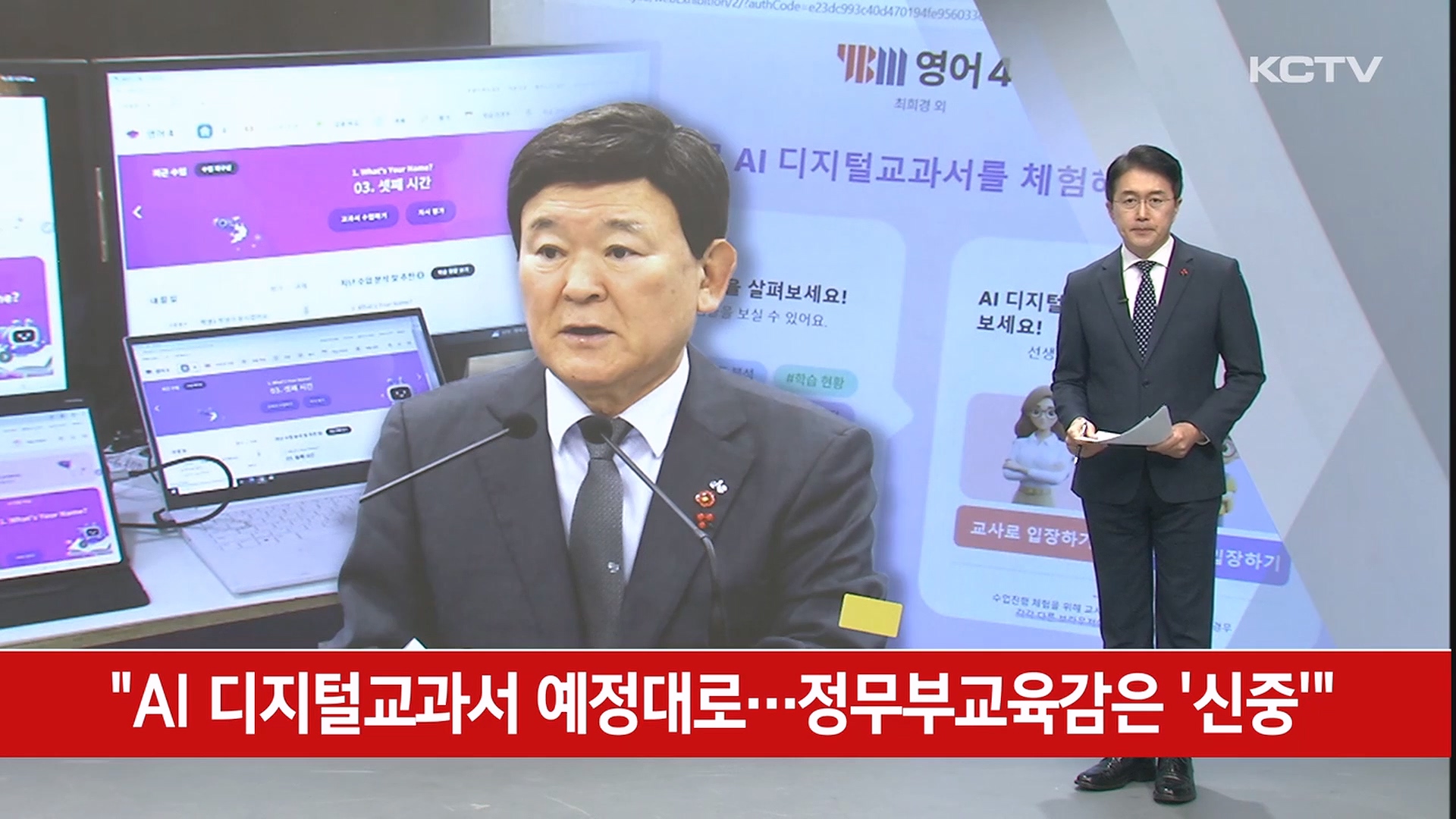 KCTV News7