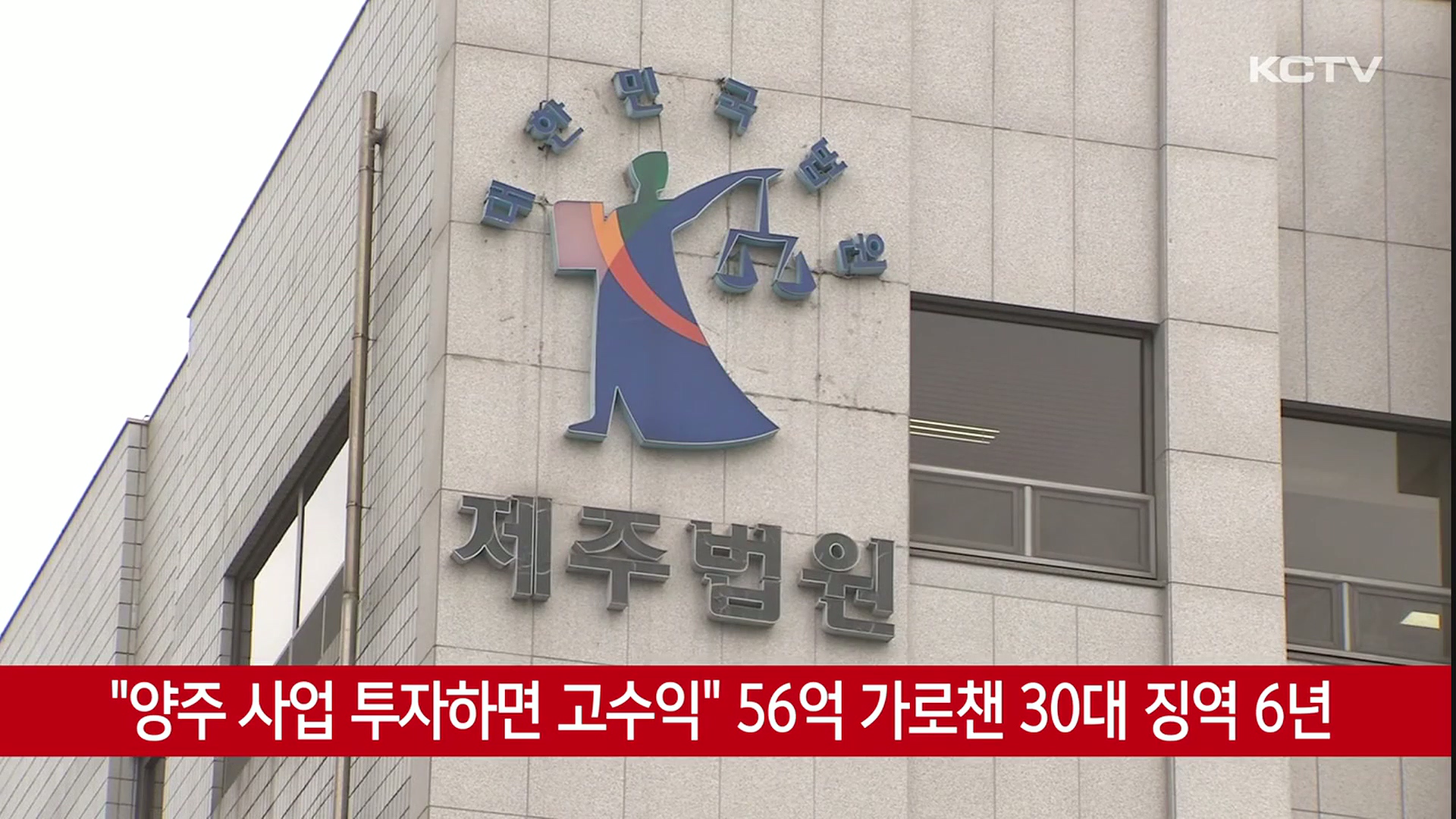 KCTV News7