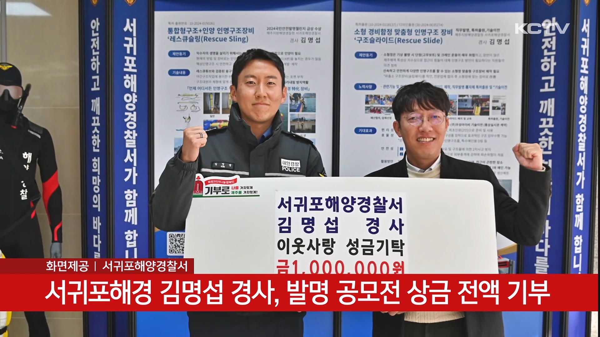 KCTV News7