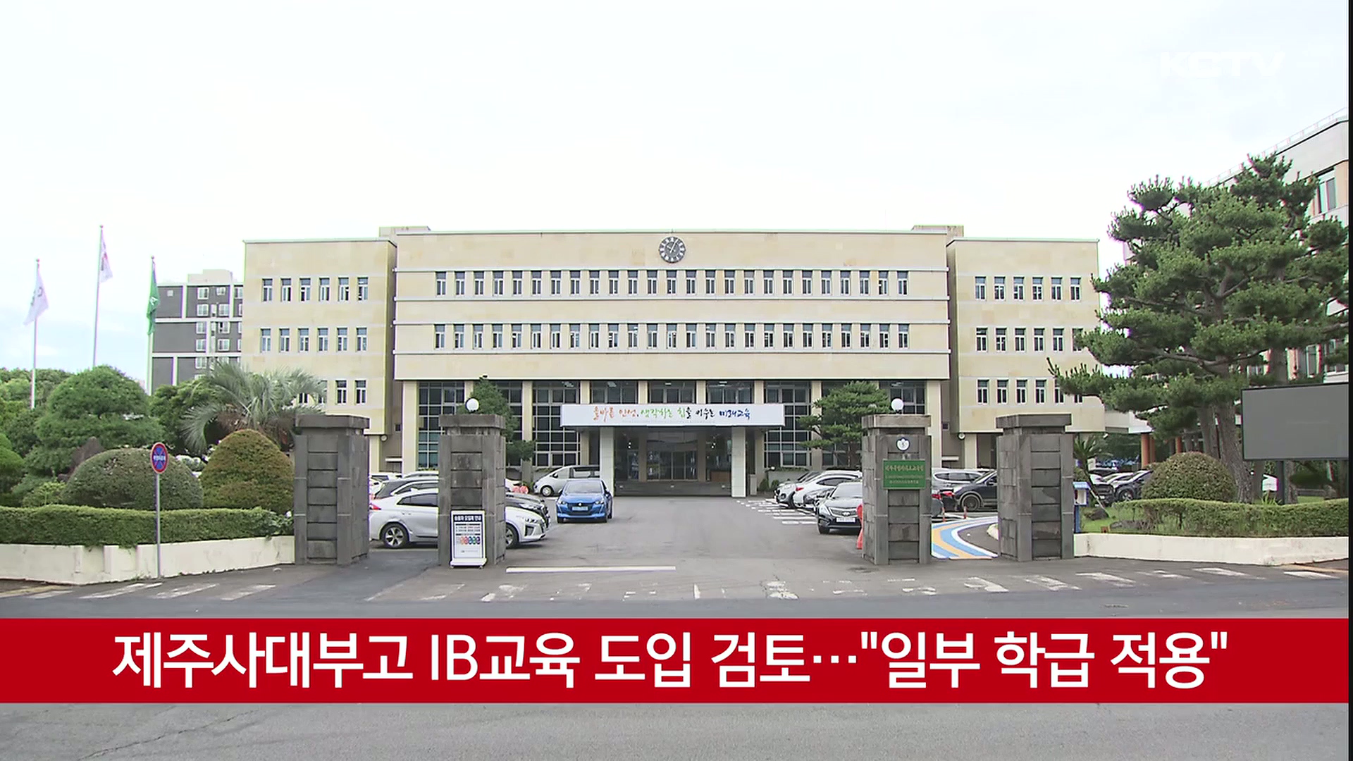 KCTV News7