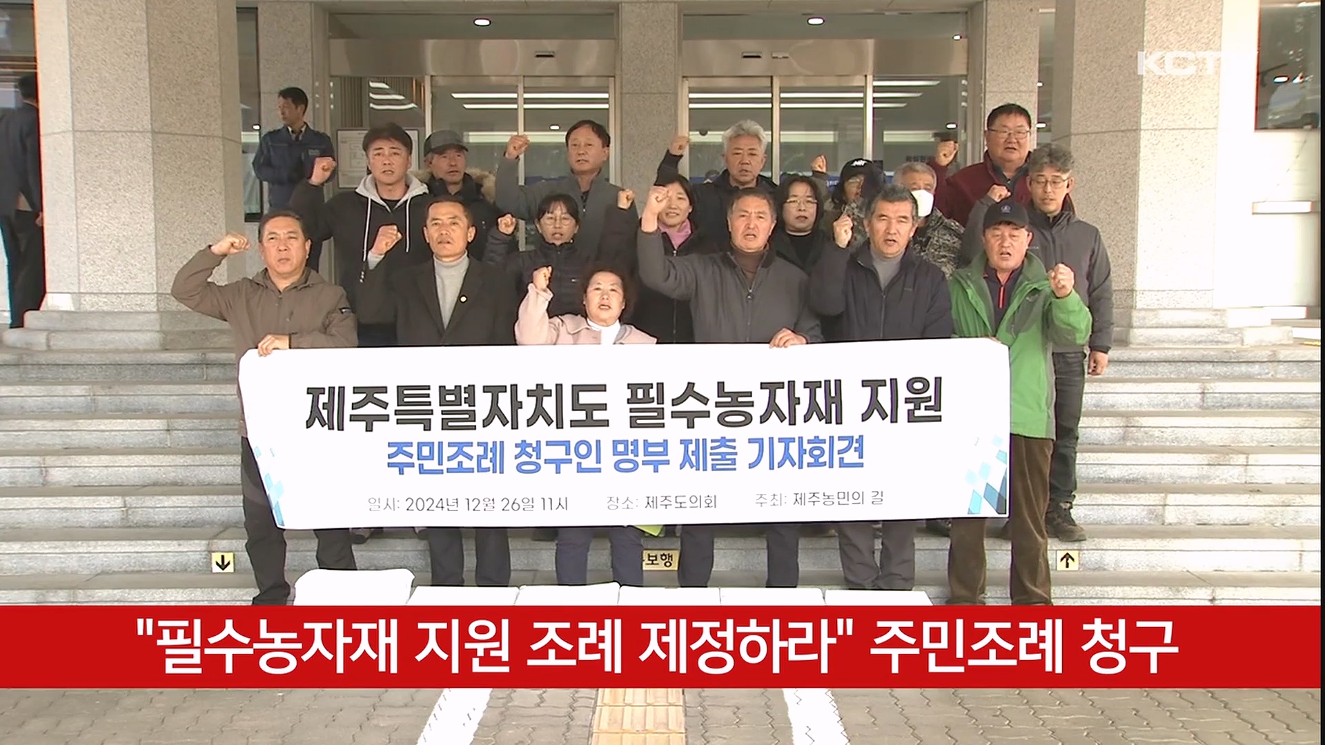 KCTV News7