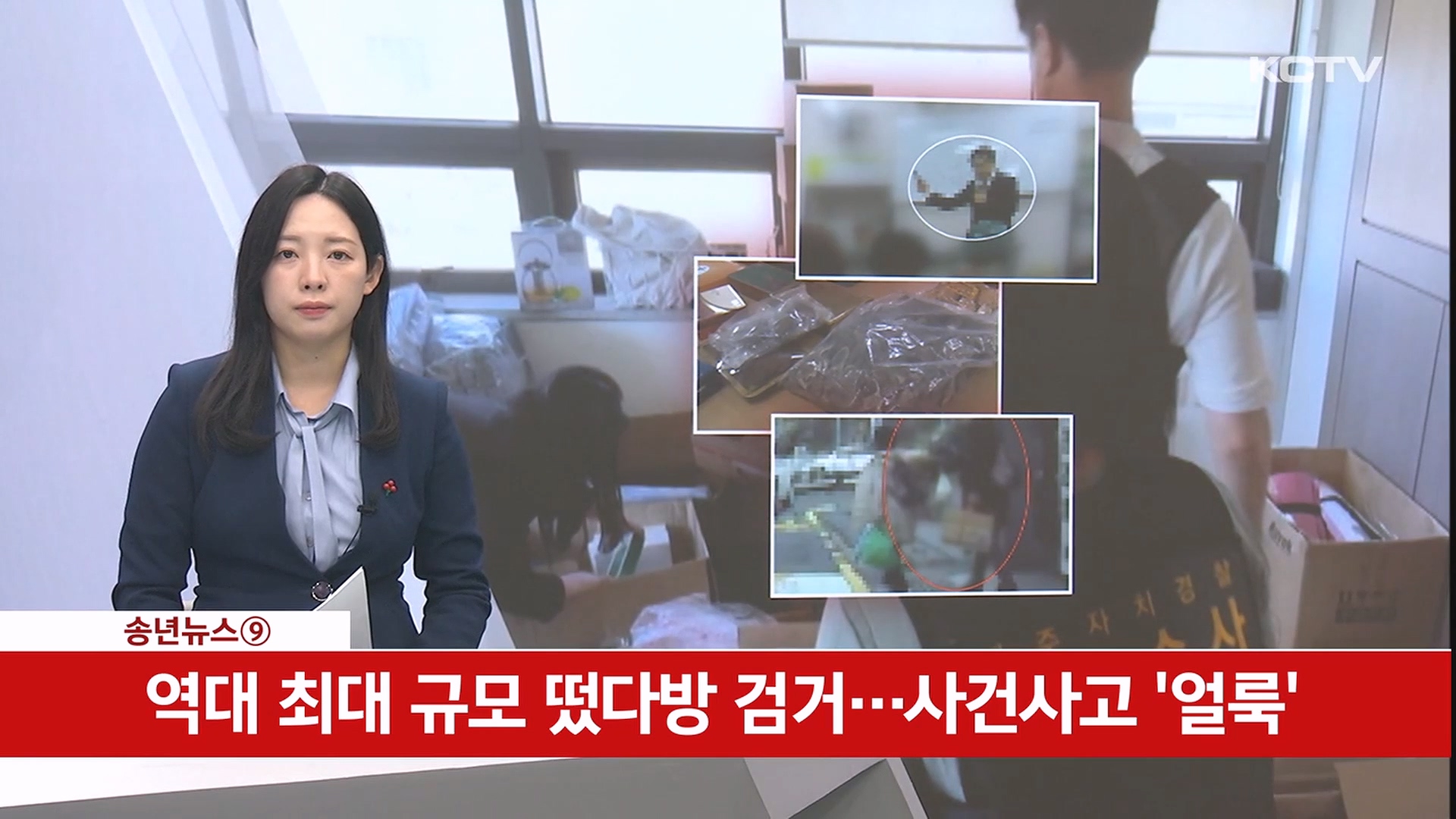 KCTV News7