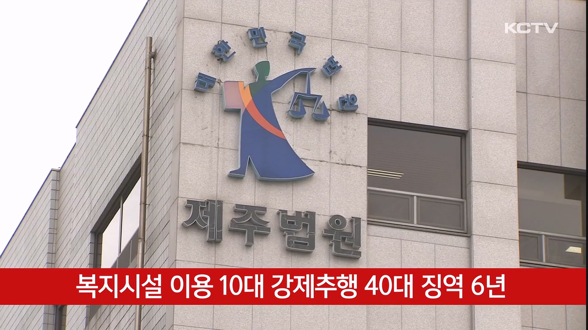 KCTV News7