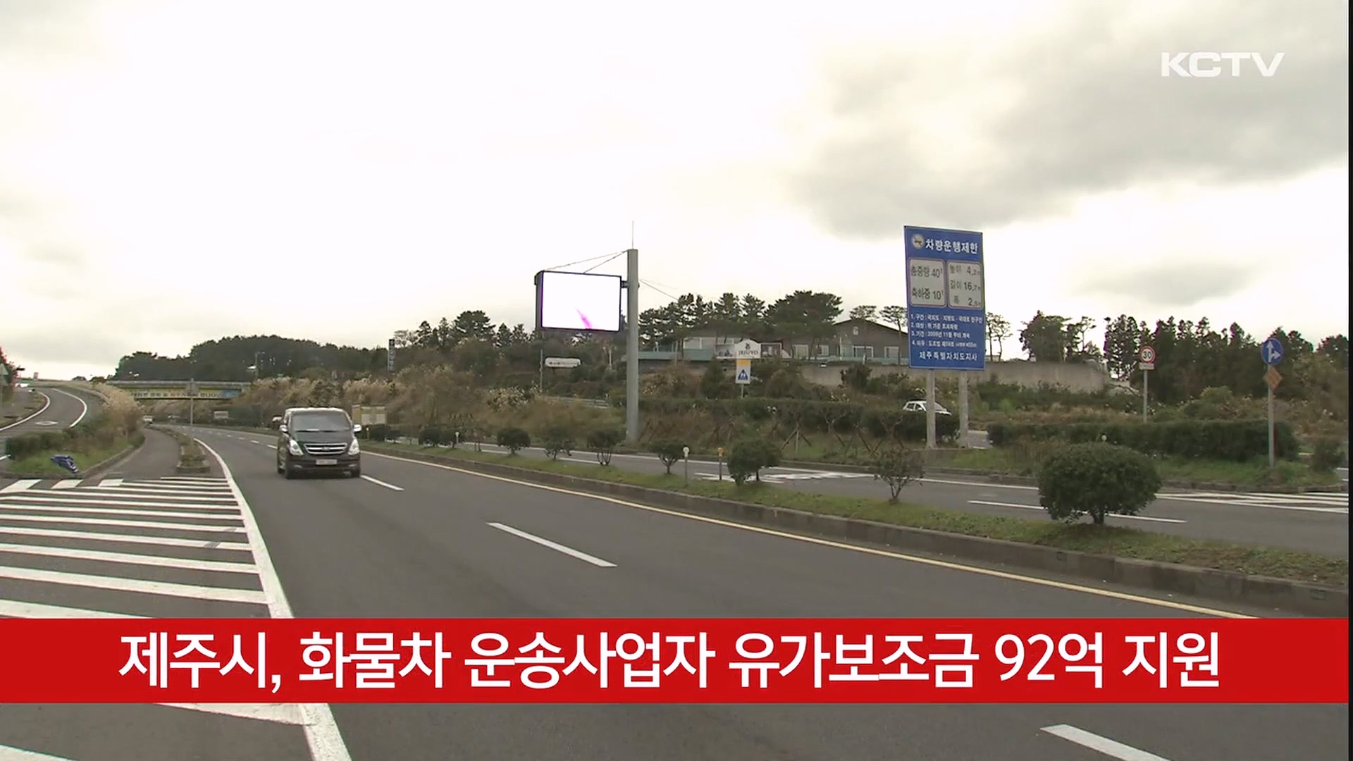 KCTV News7