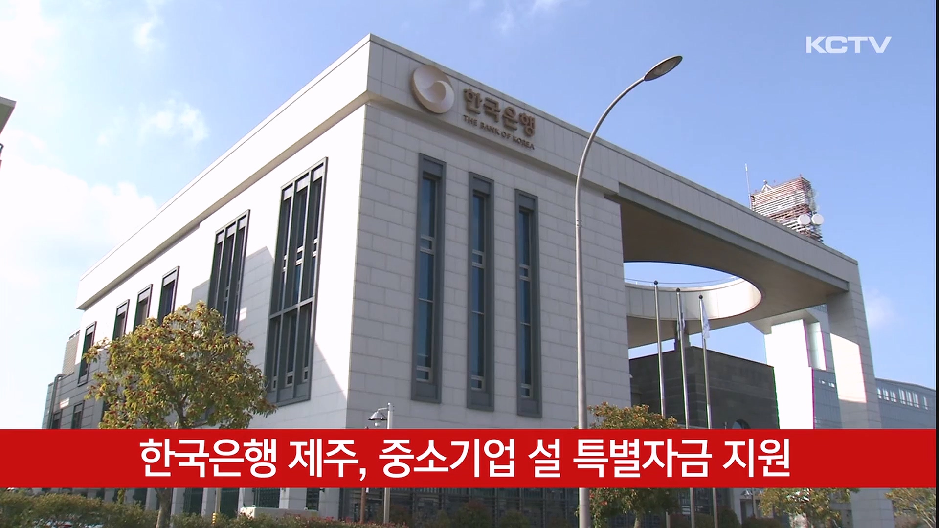 KCTV News7