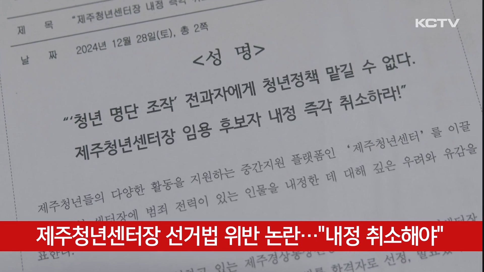 KCTV News7