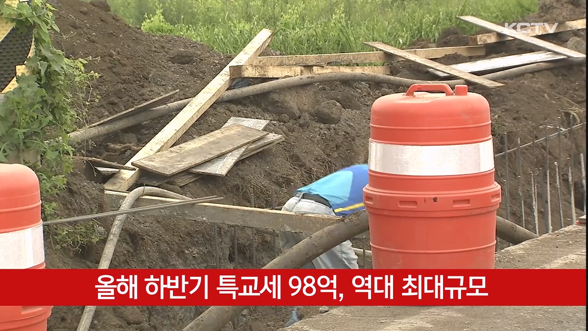 KCTV News7