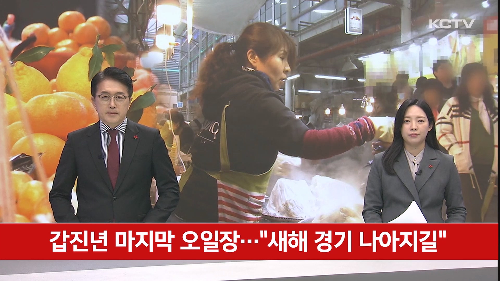 KCTV News7