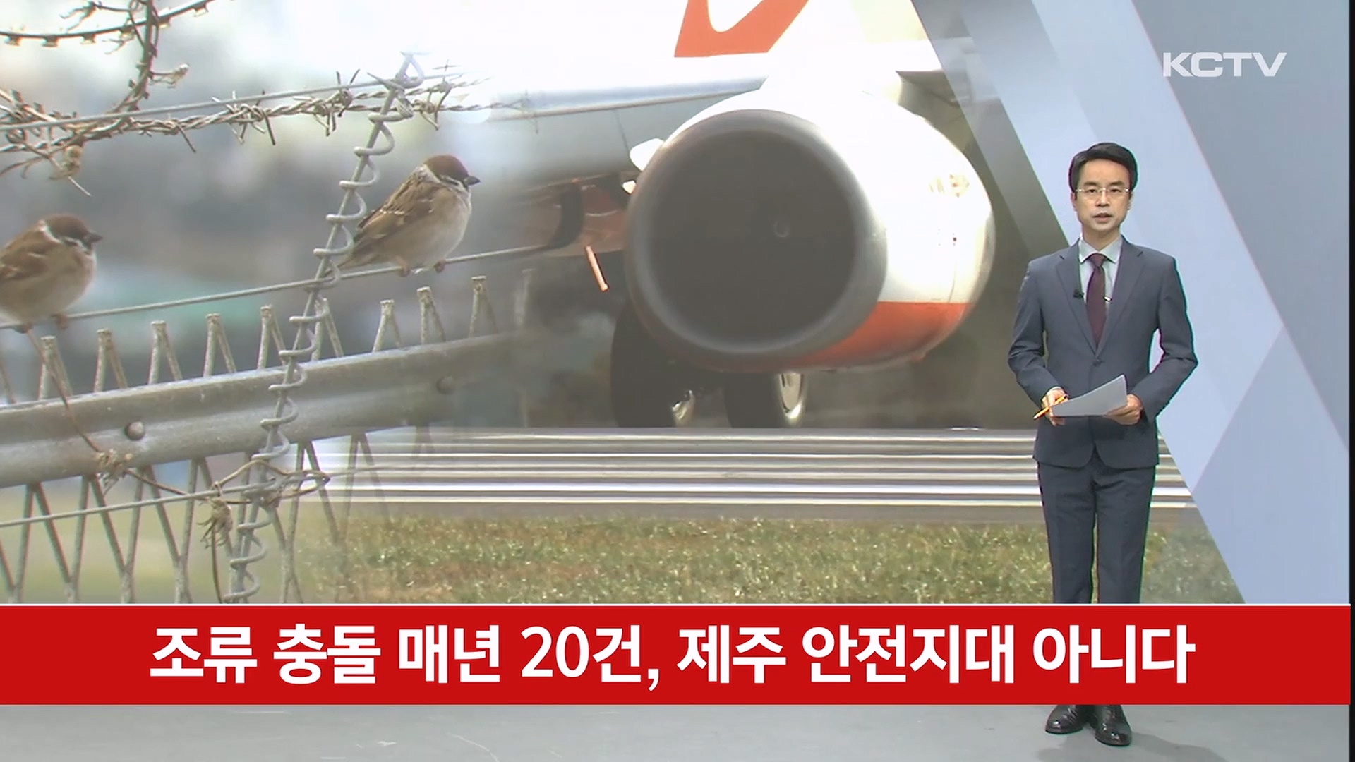 KCTV News7