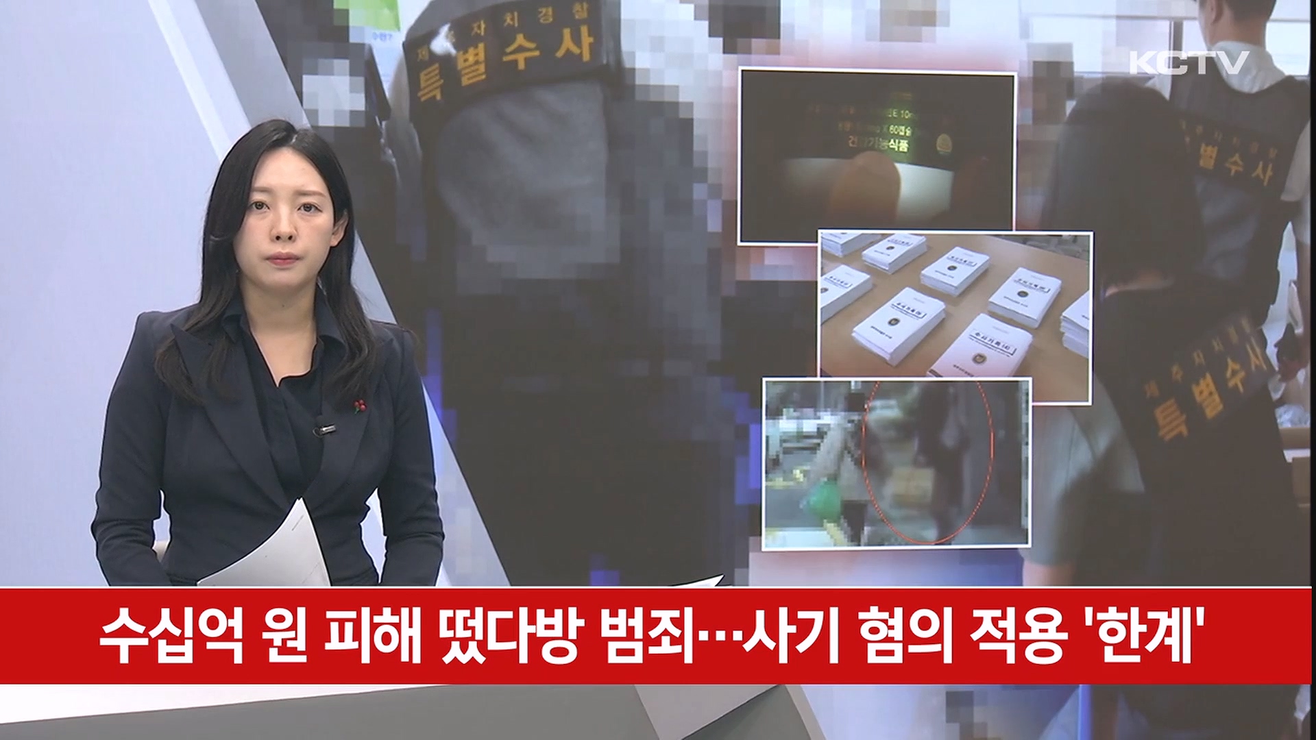KCTV News7
