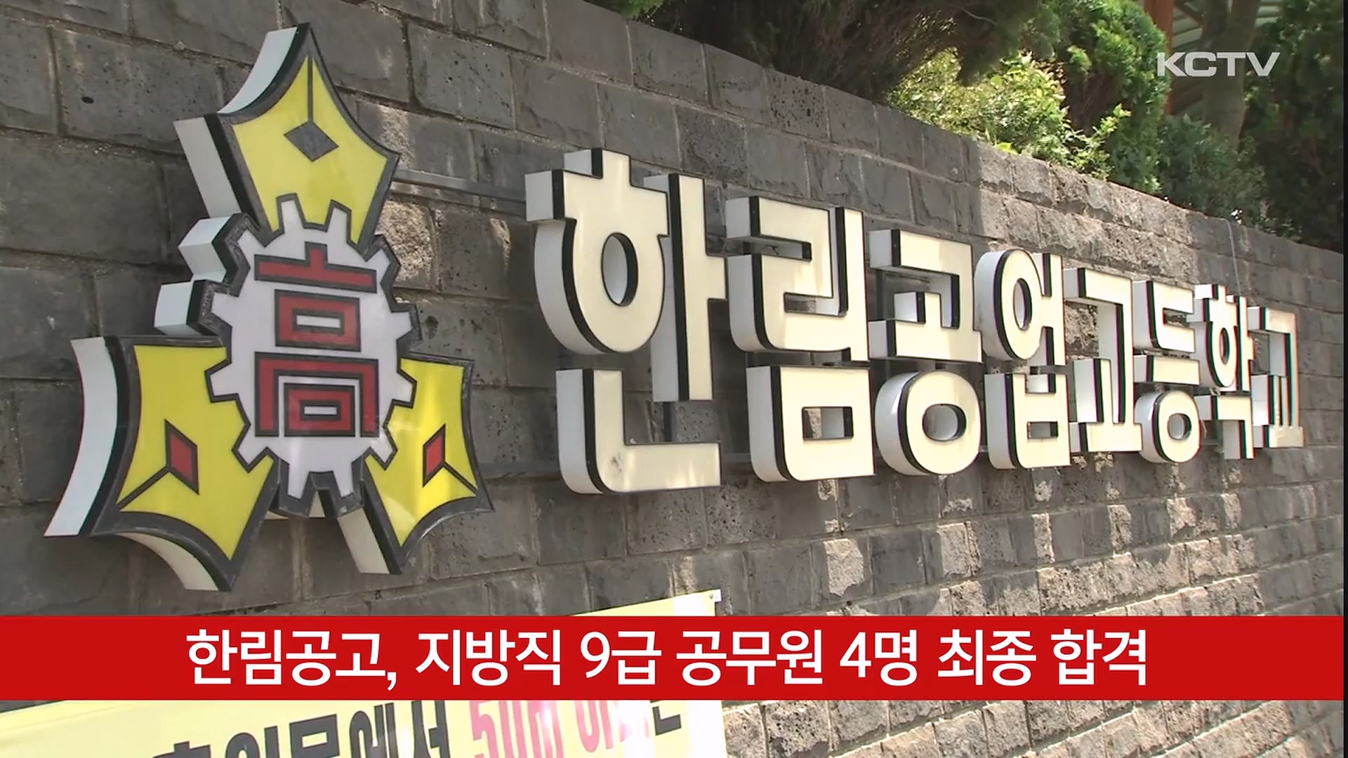 KCTV News7
