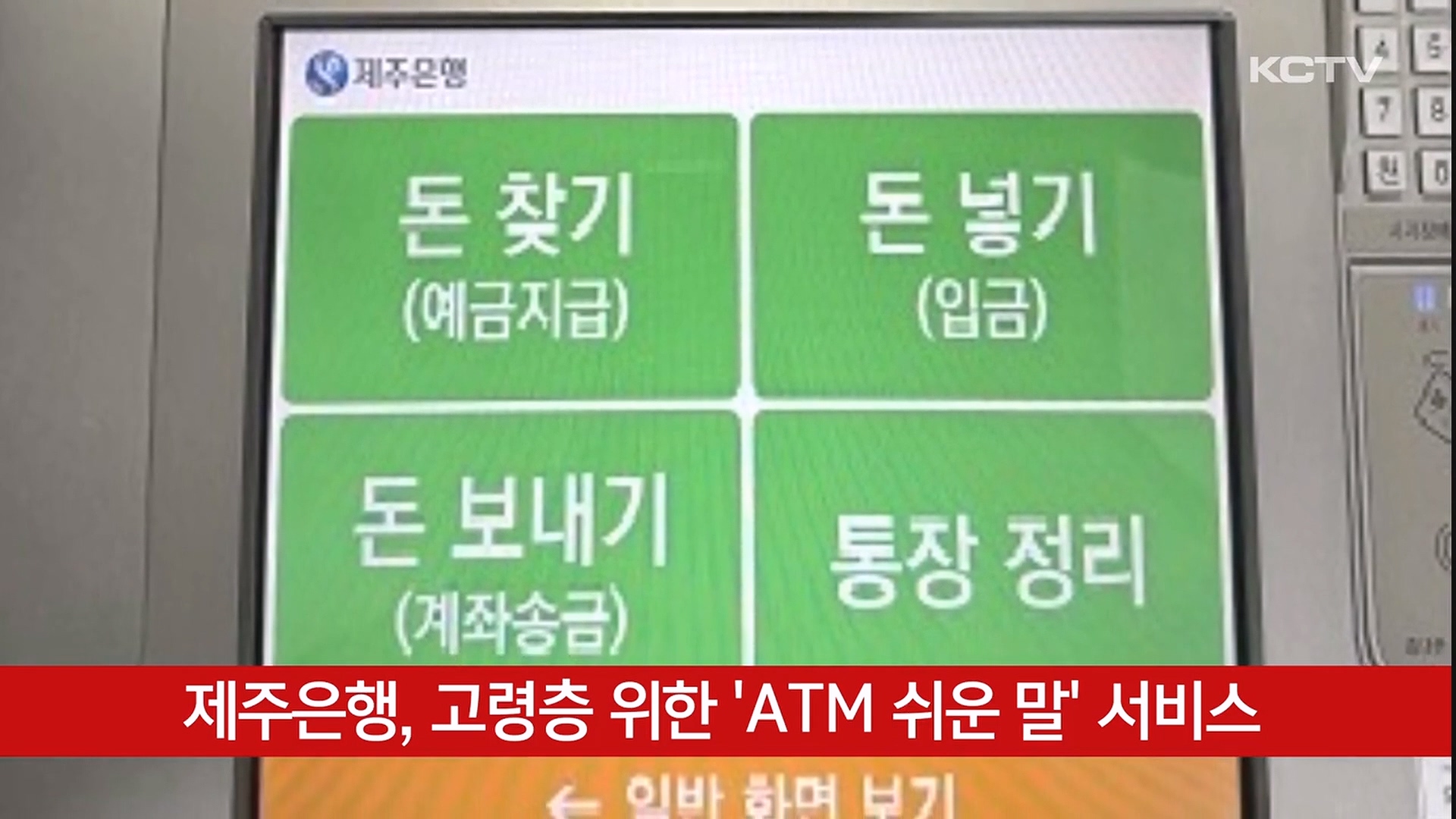 KCTV News7