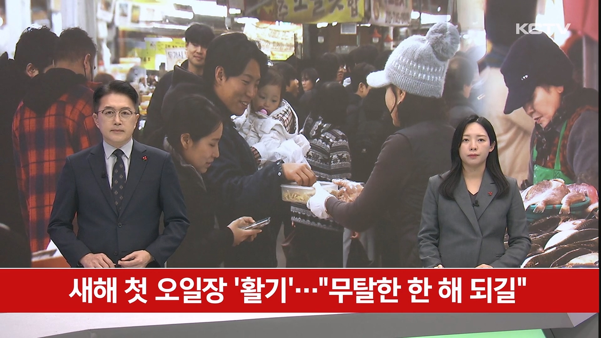 KCTV News7