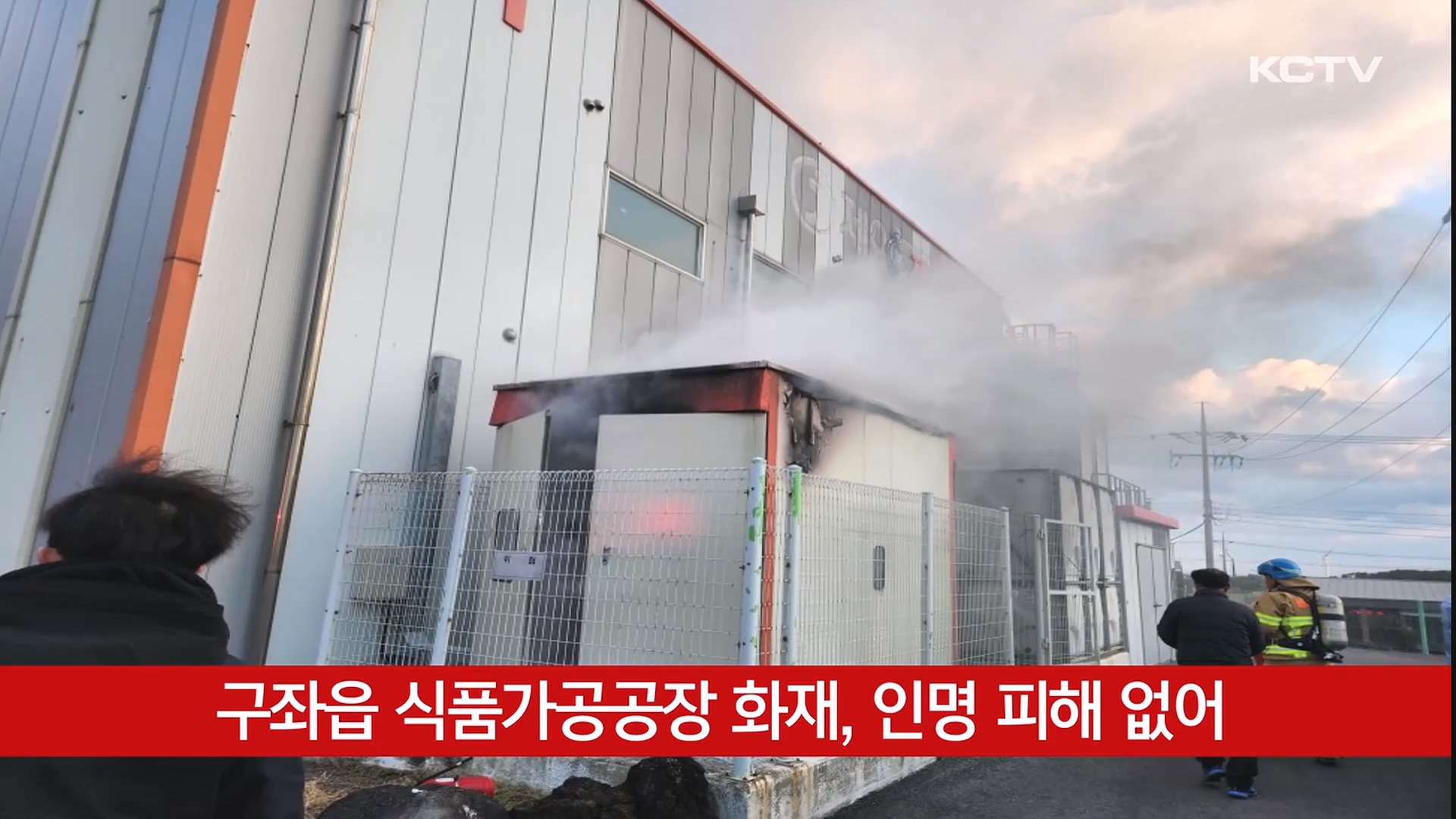 KCTV News7