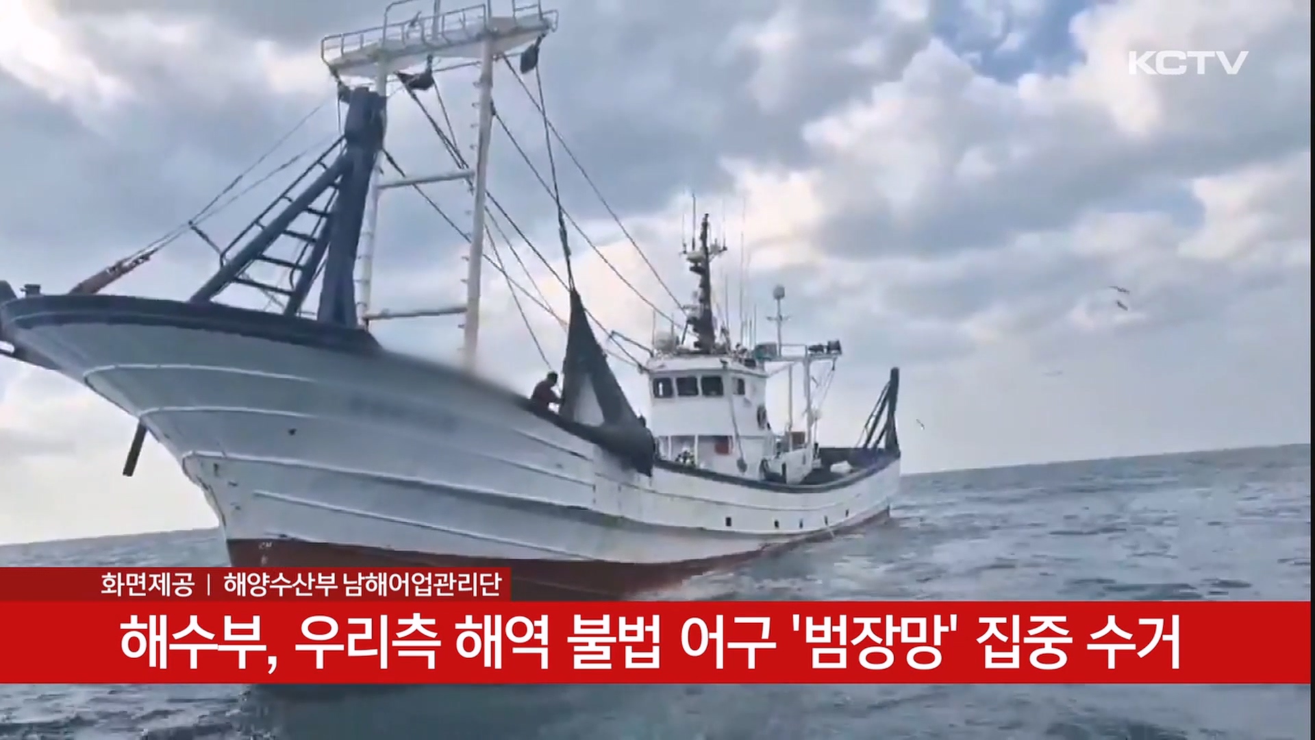 KCTV News7