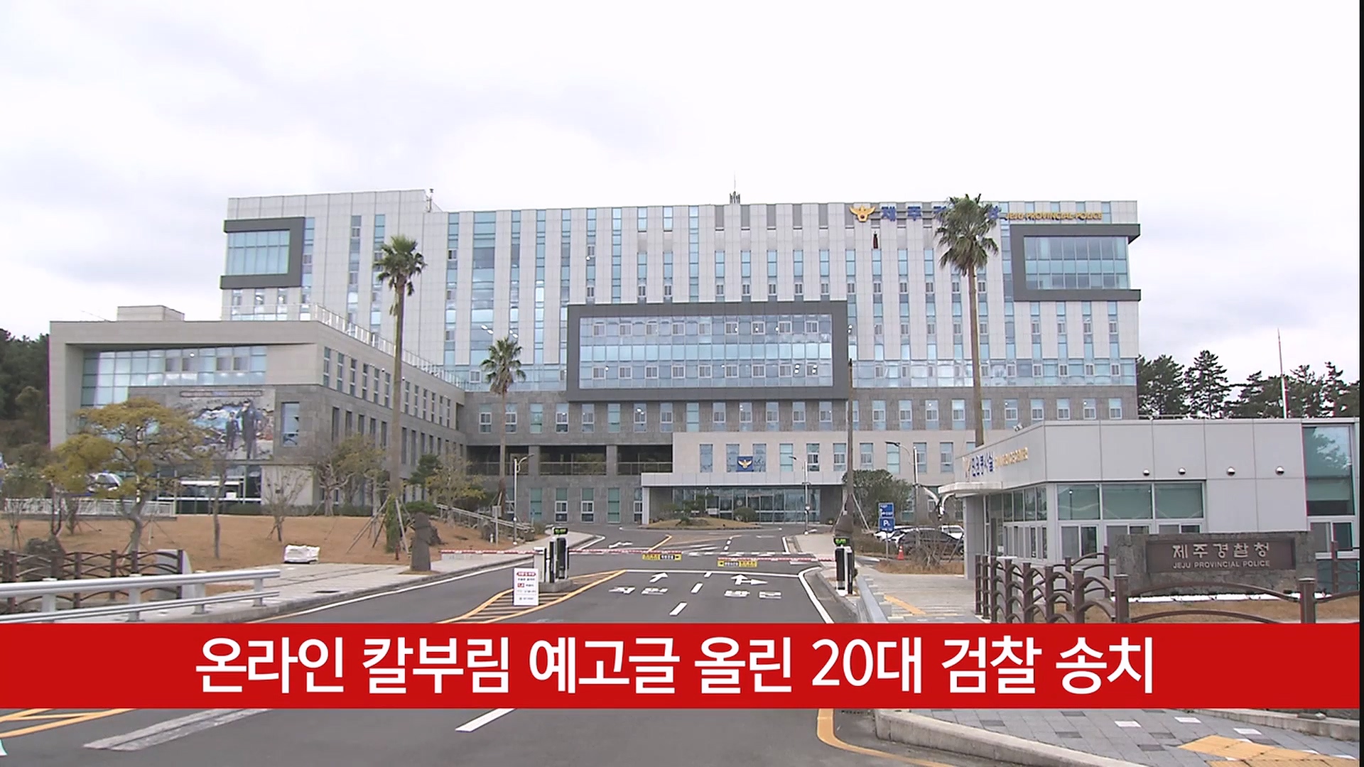 KCTV News7