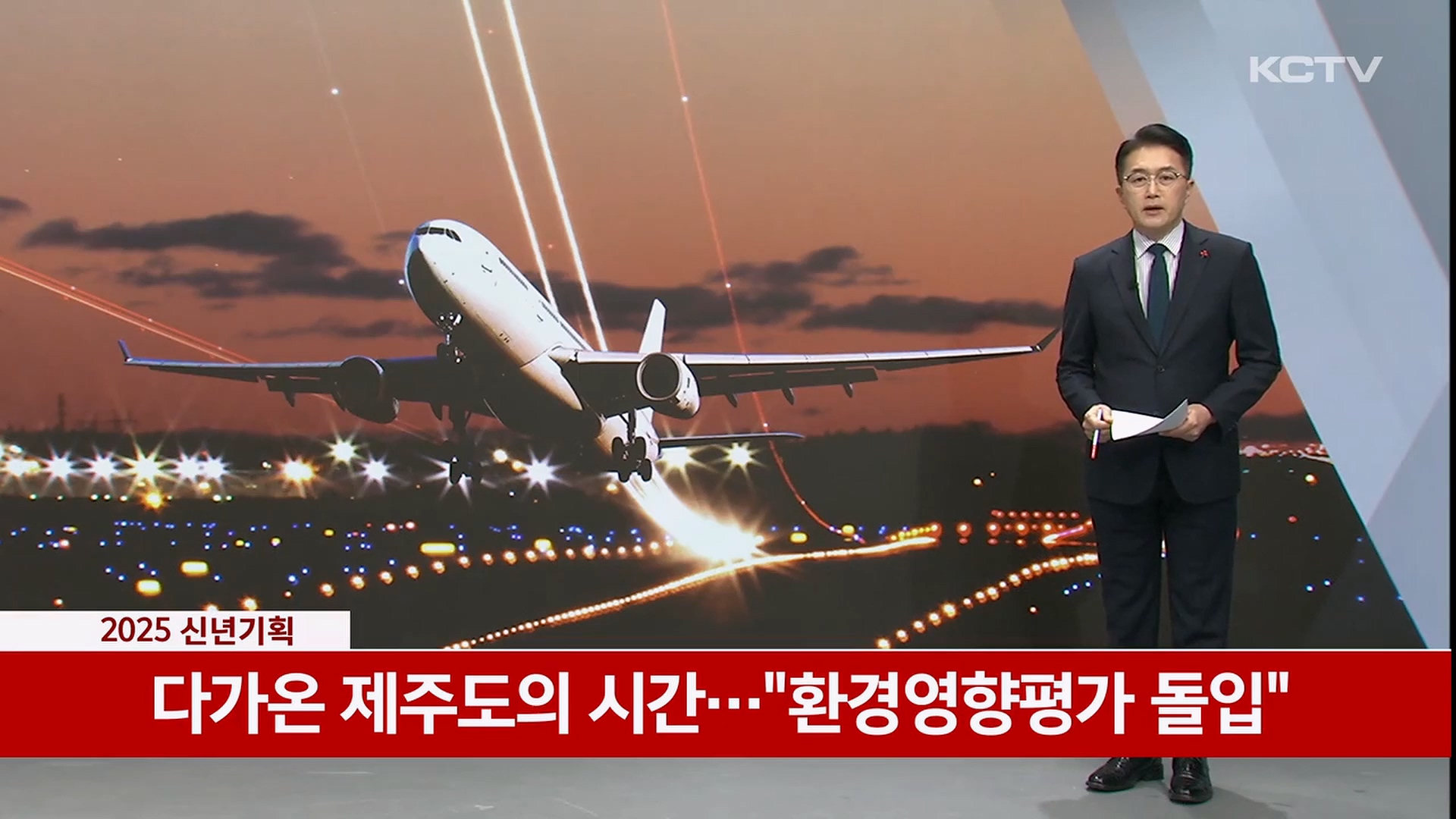KCTV News7