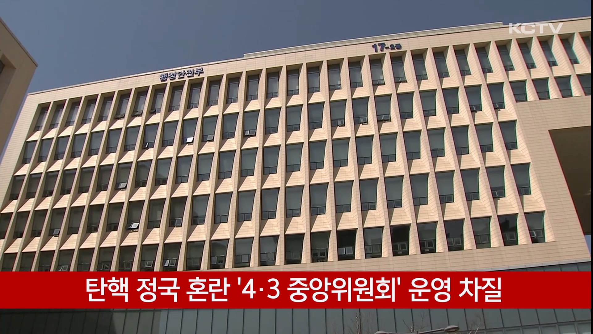 KCTV News7