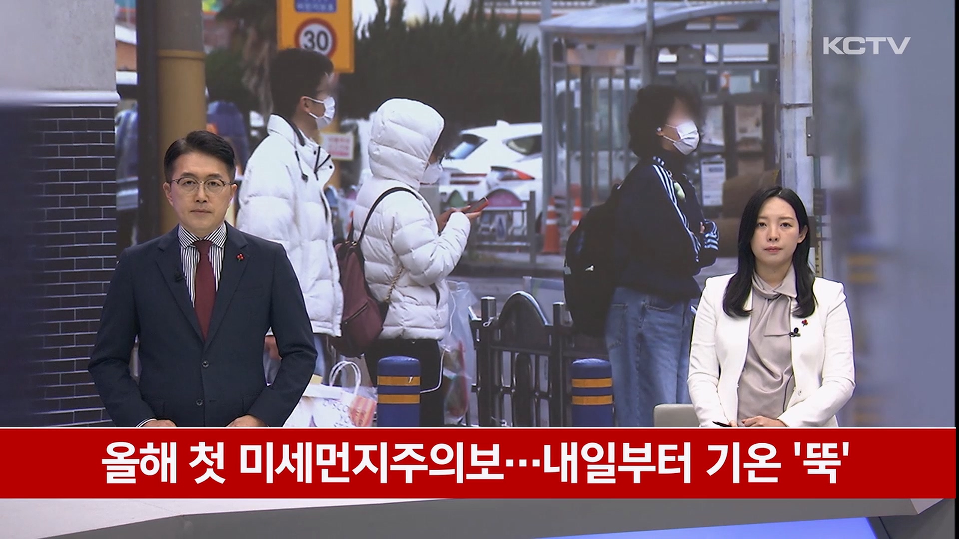 KCTV News7