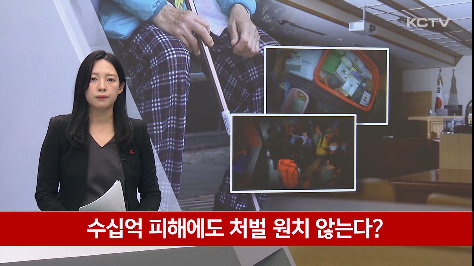 KCTV News7