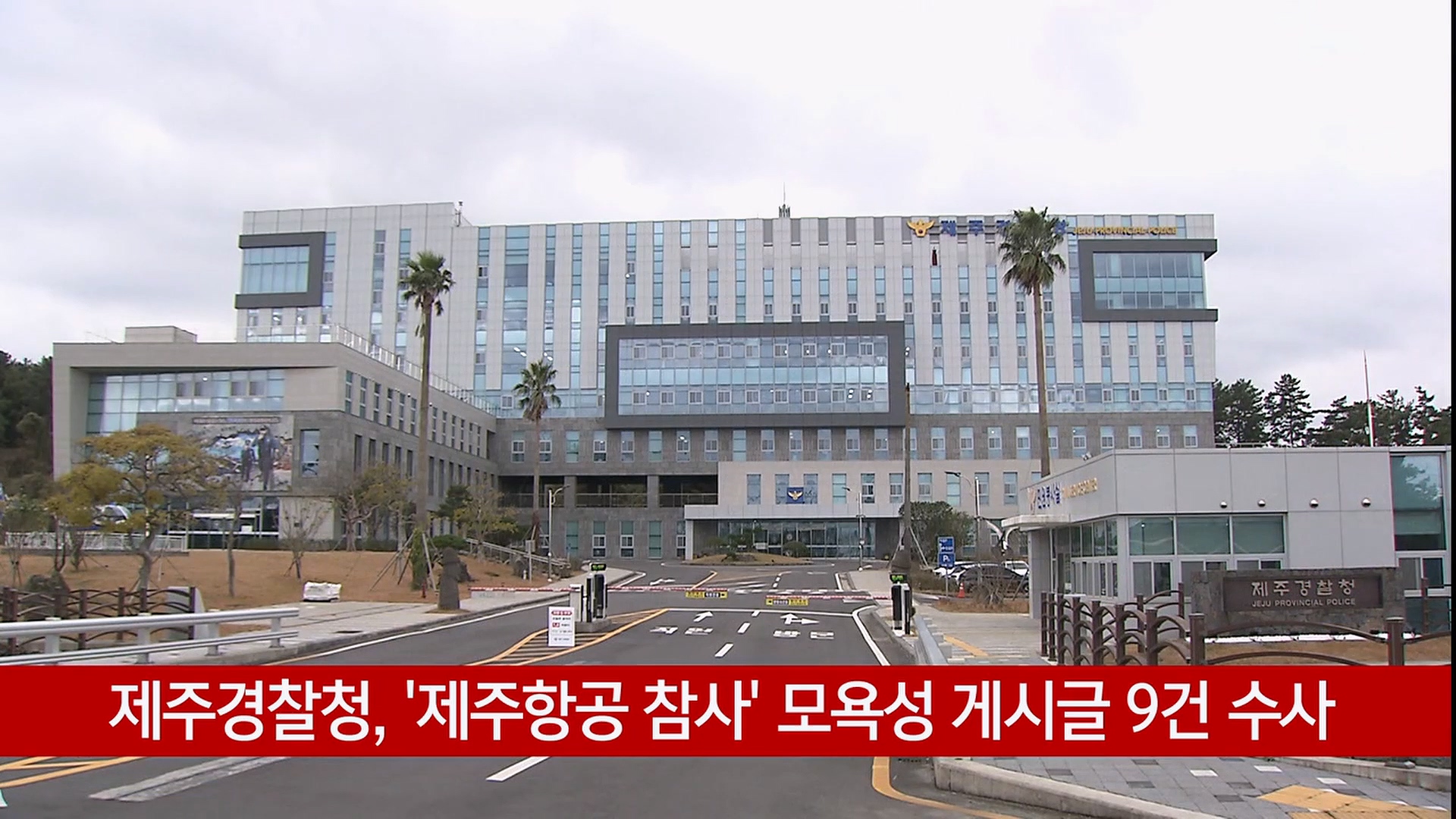 KCTV News7