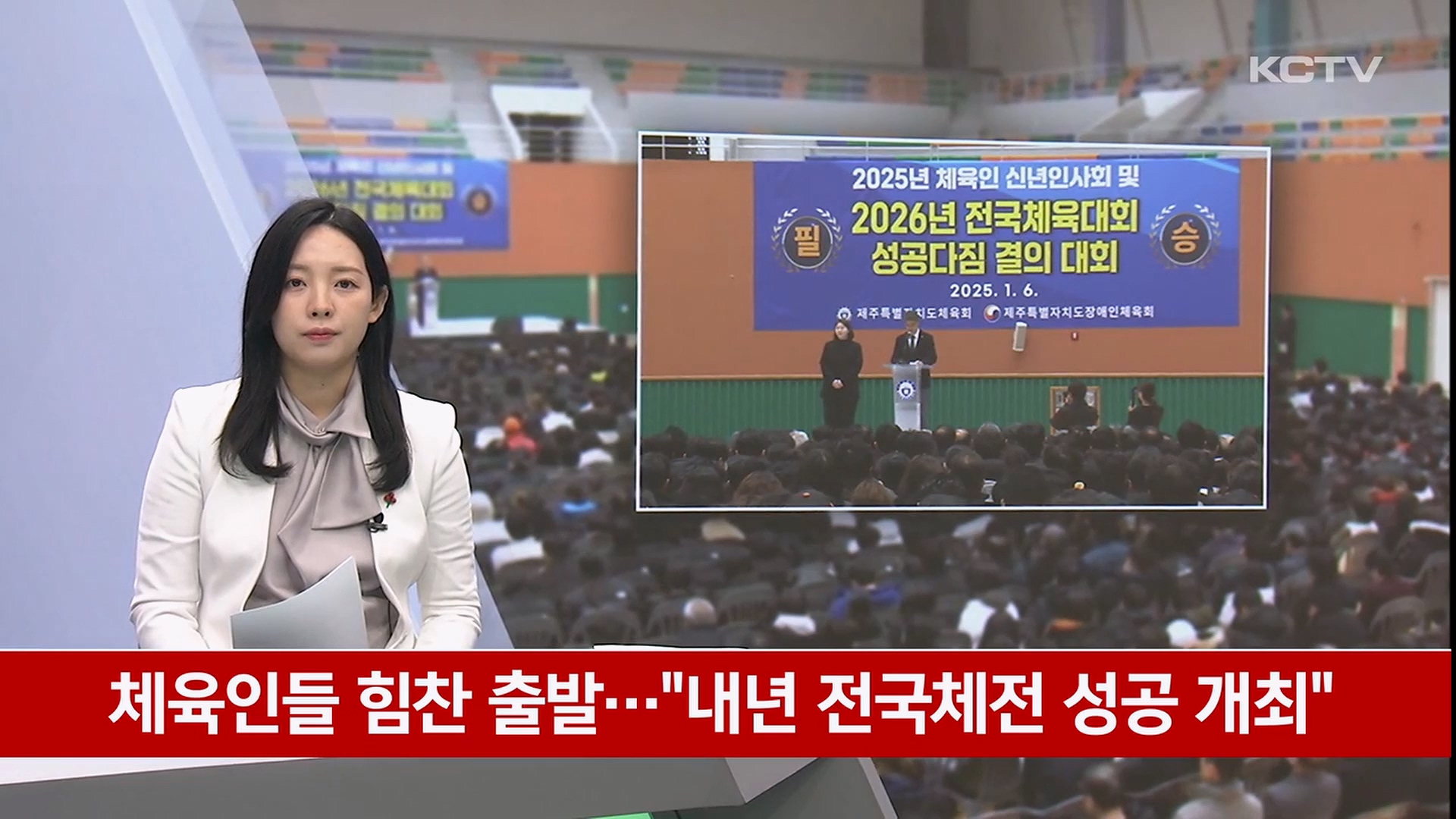 KCTV News7