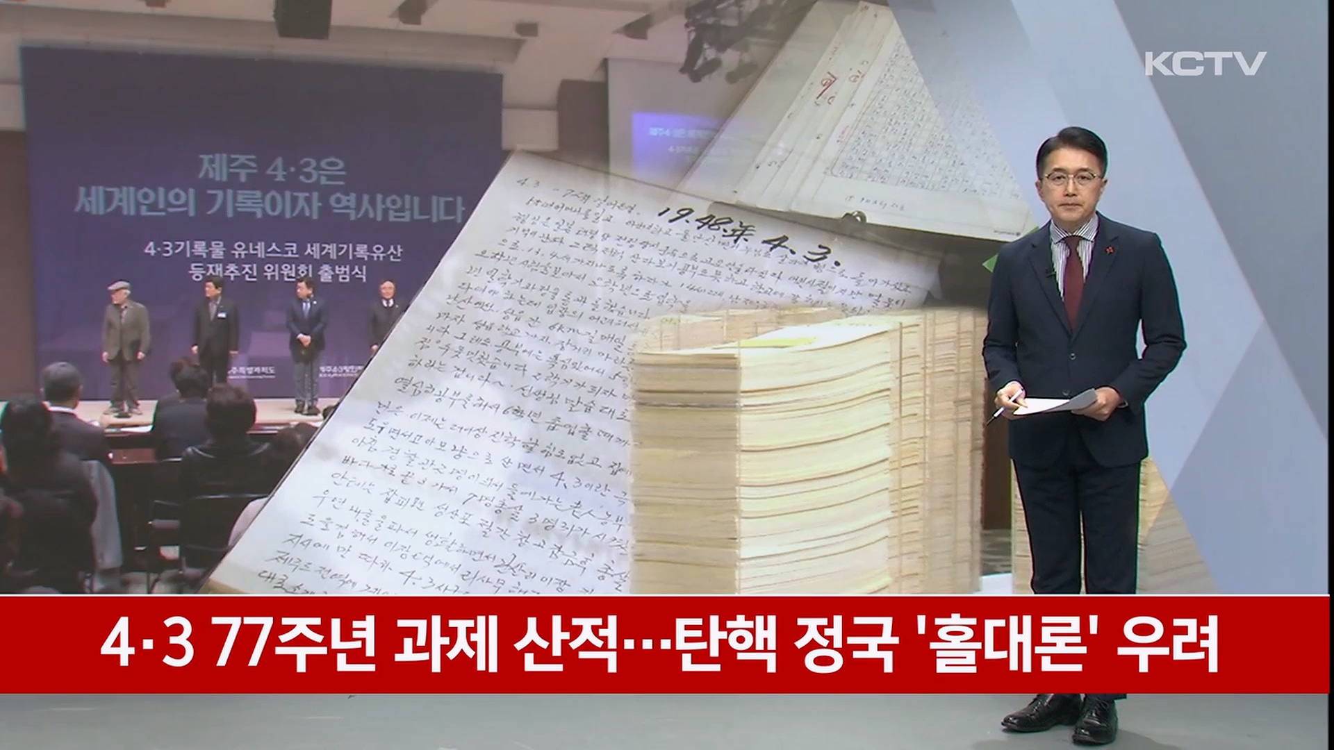KCTV News7
