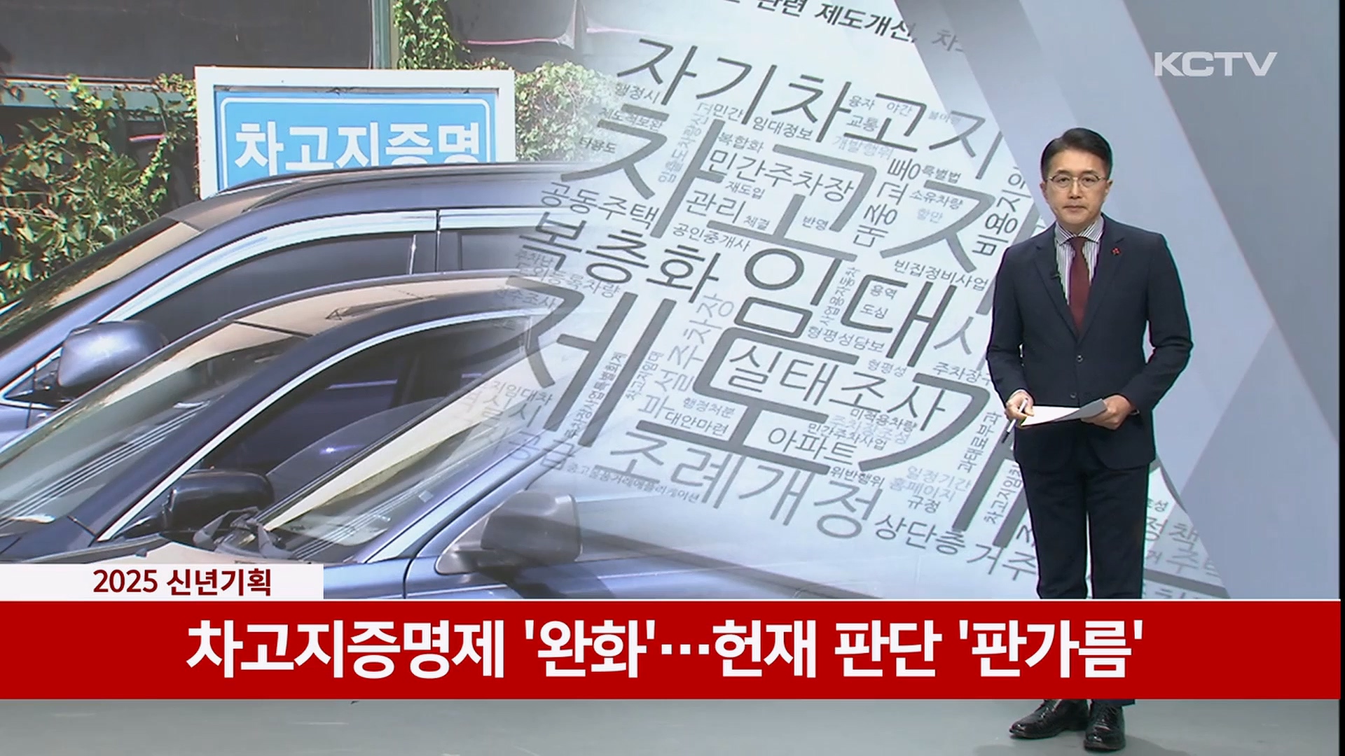 KCTV News7