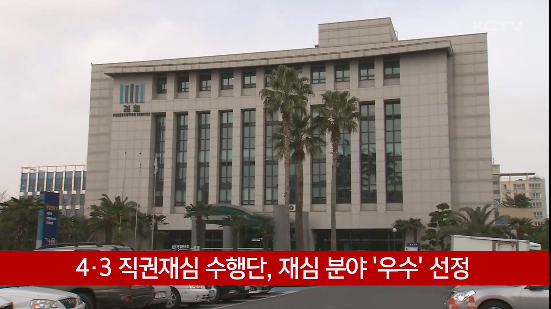 KCTV News7