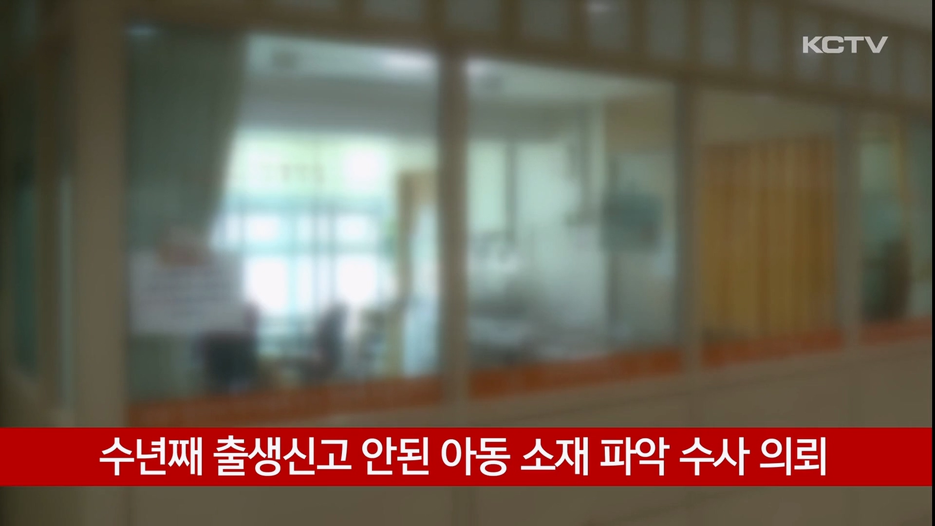KCTV News7