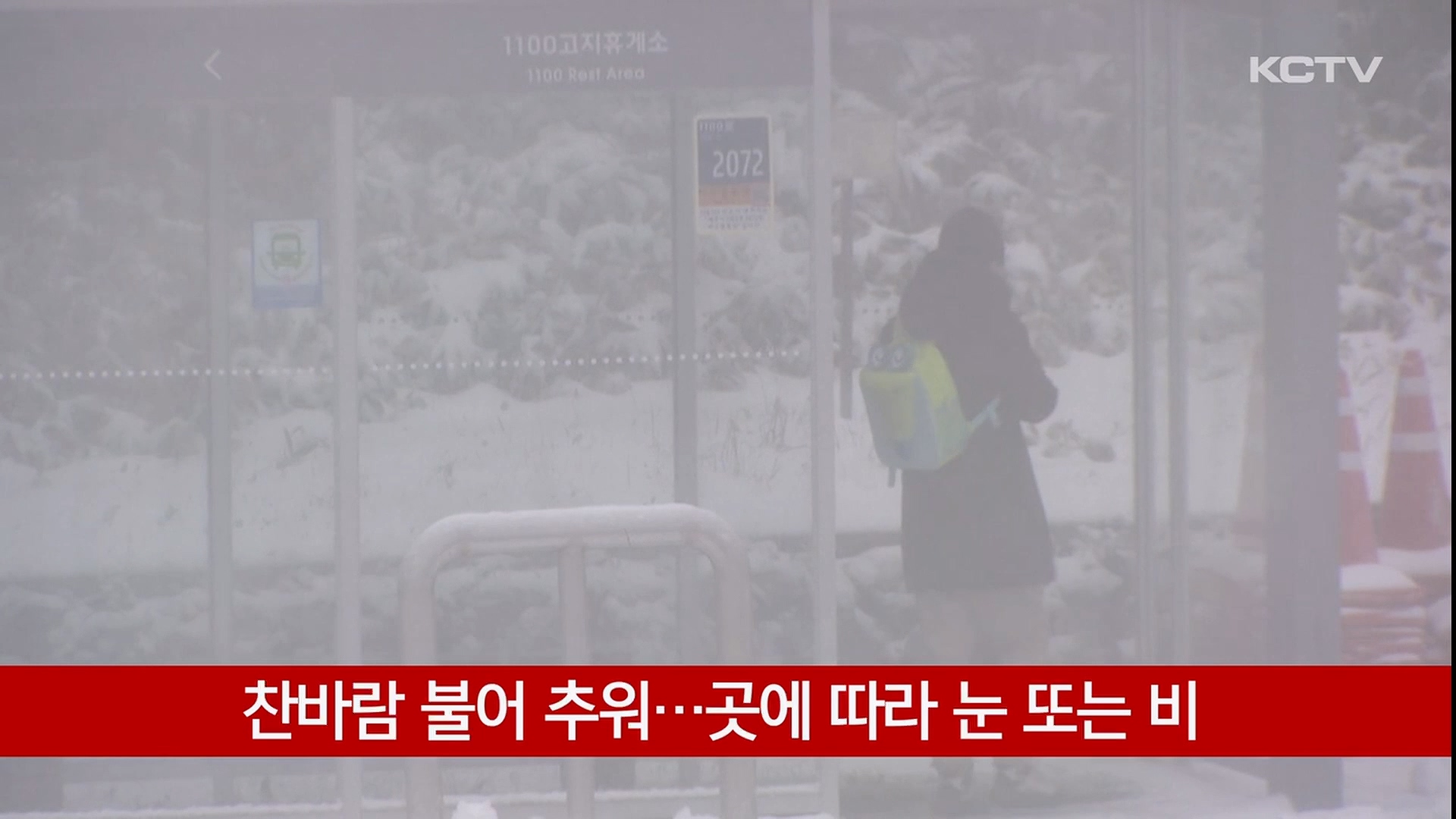 KCTV News7