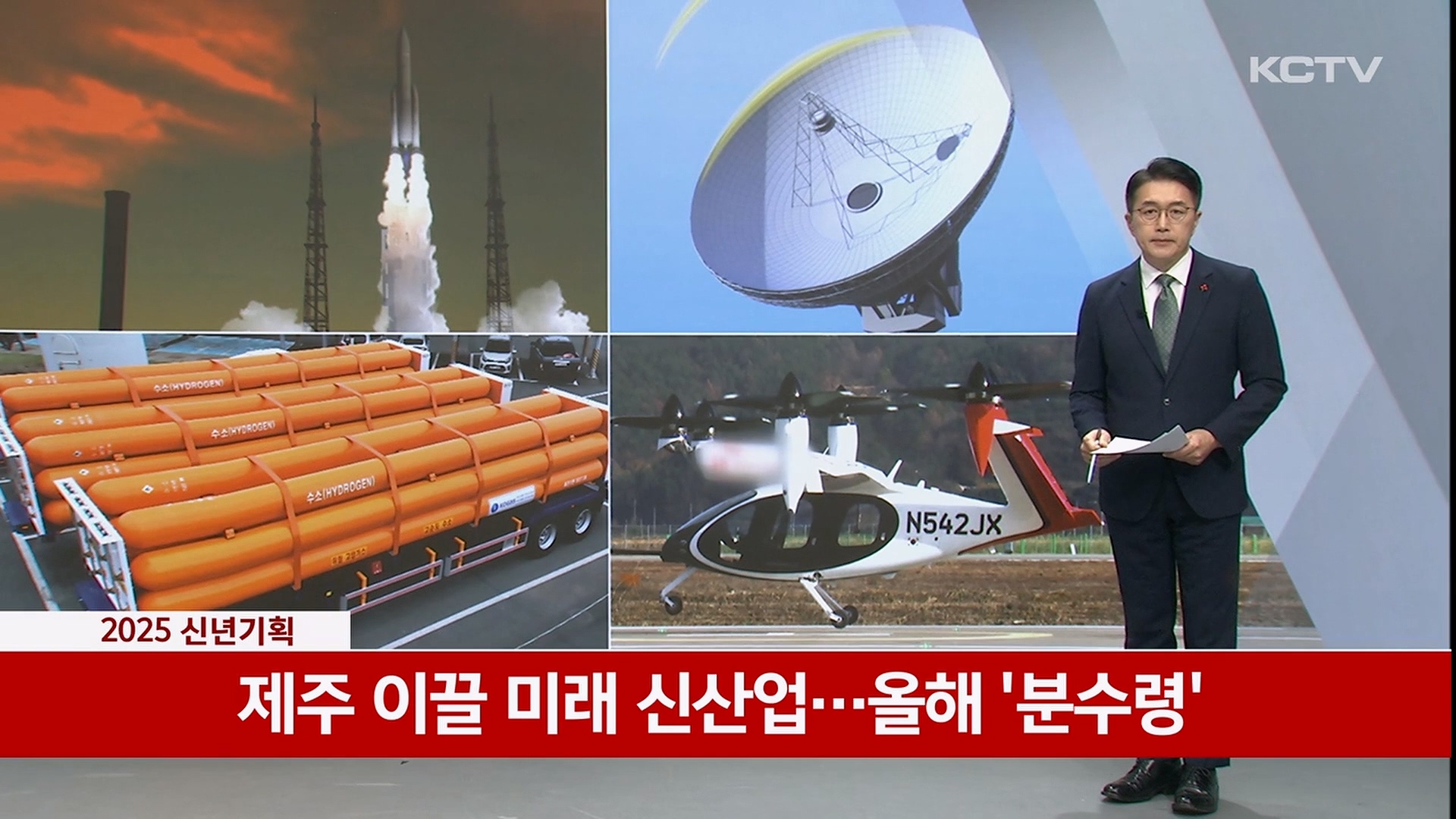 KCTV News7