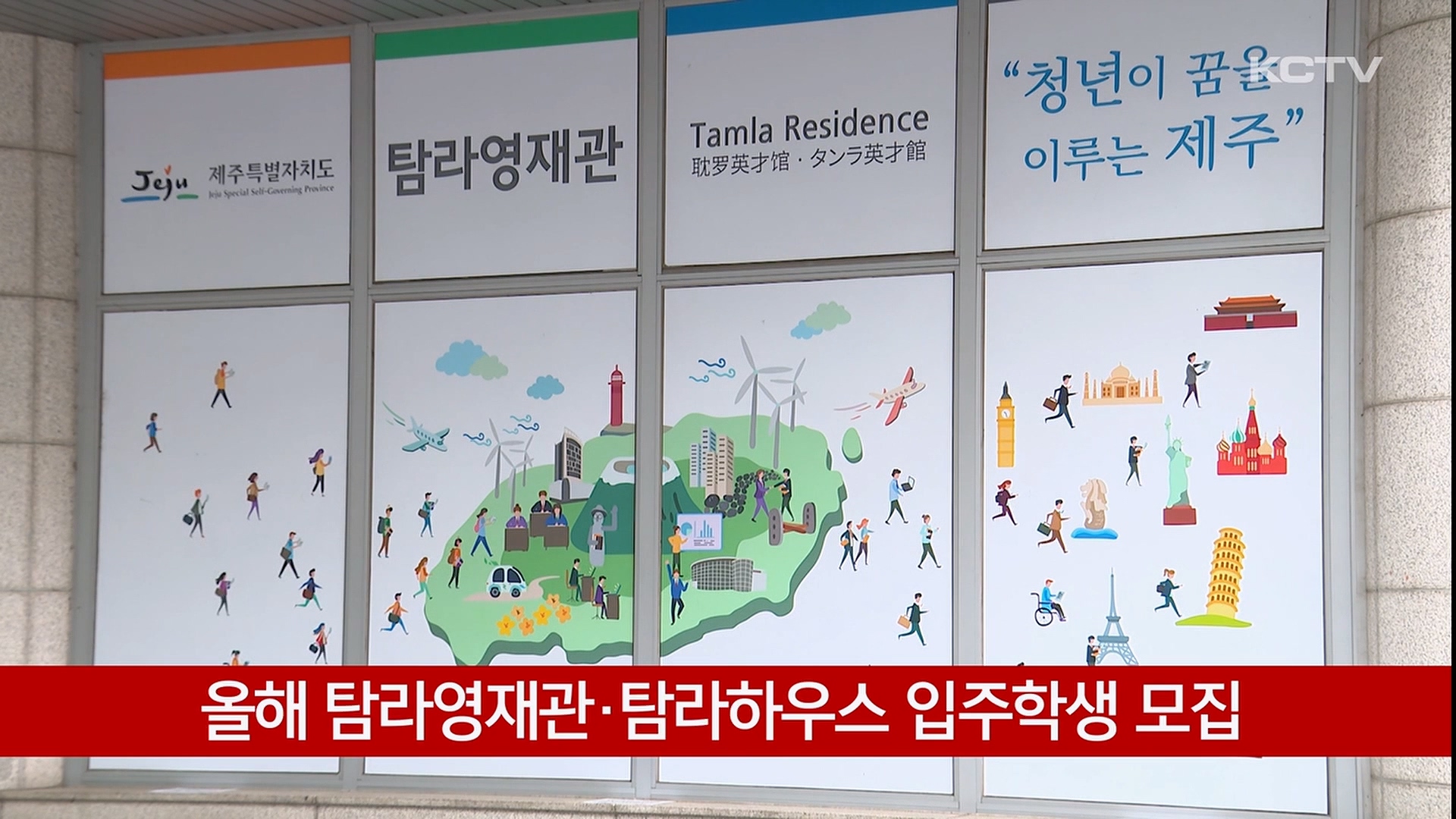 KCTV News7