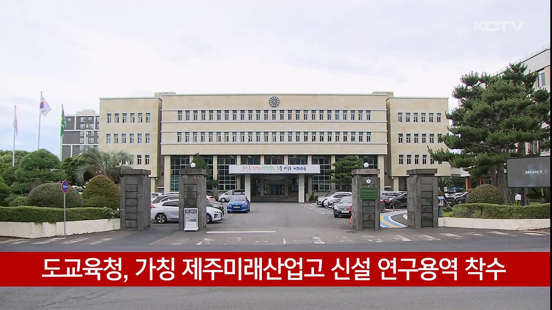 KCTV News7