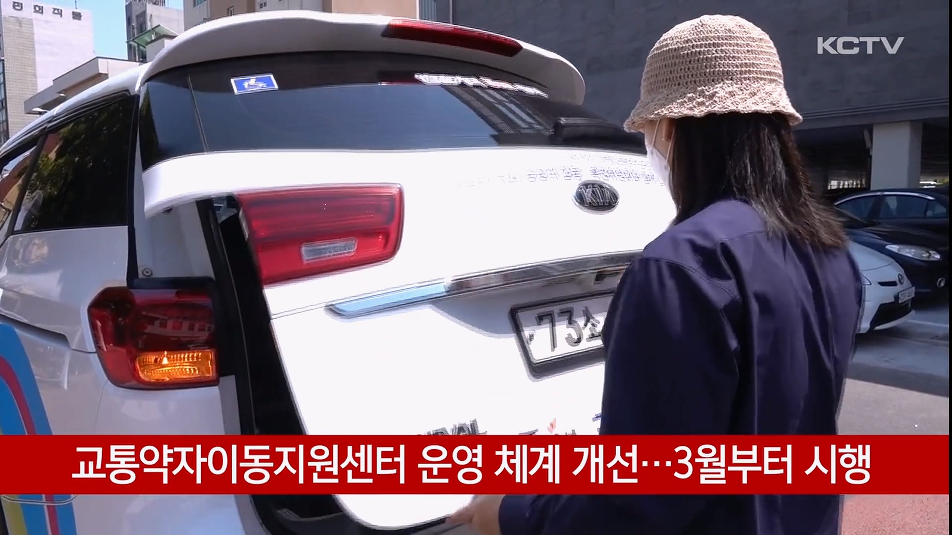 KCTV News7