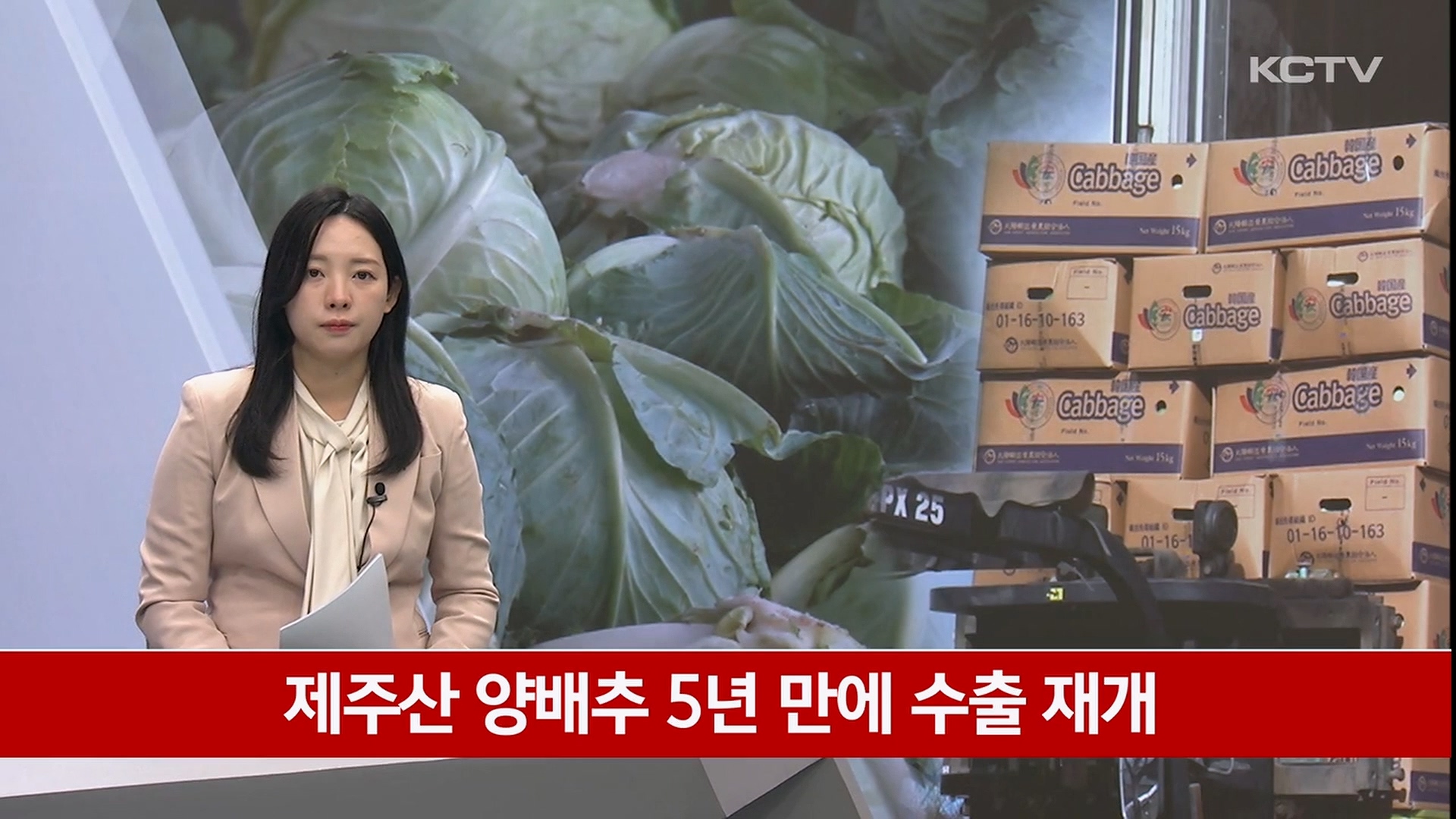 KCTV News7