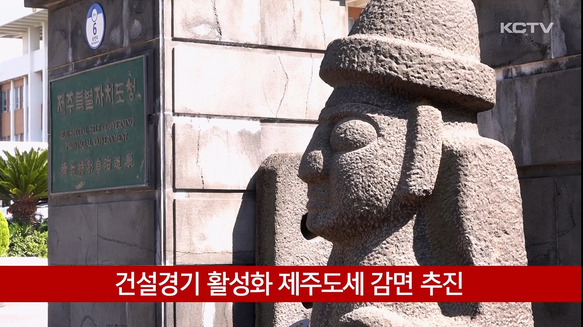 KCTV News7