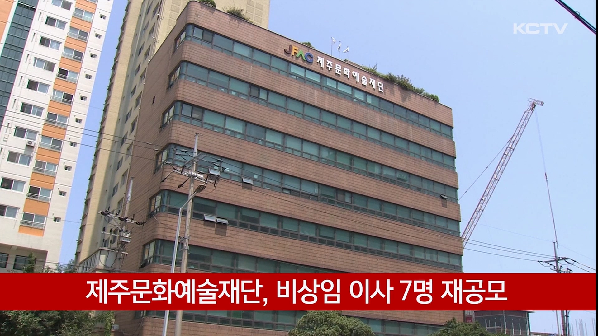 KCTV News7