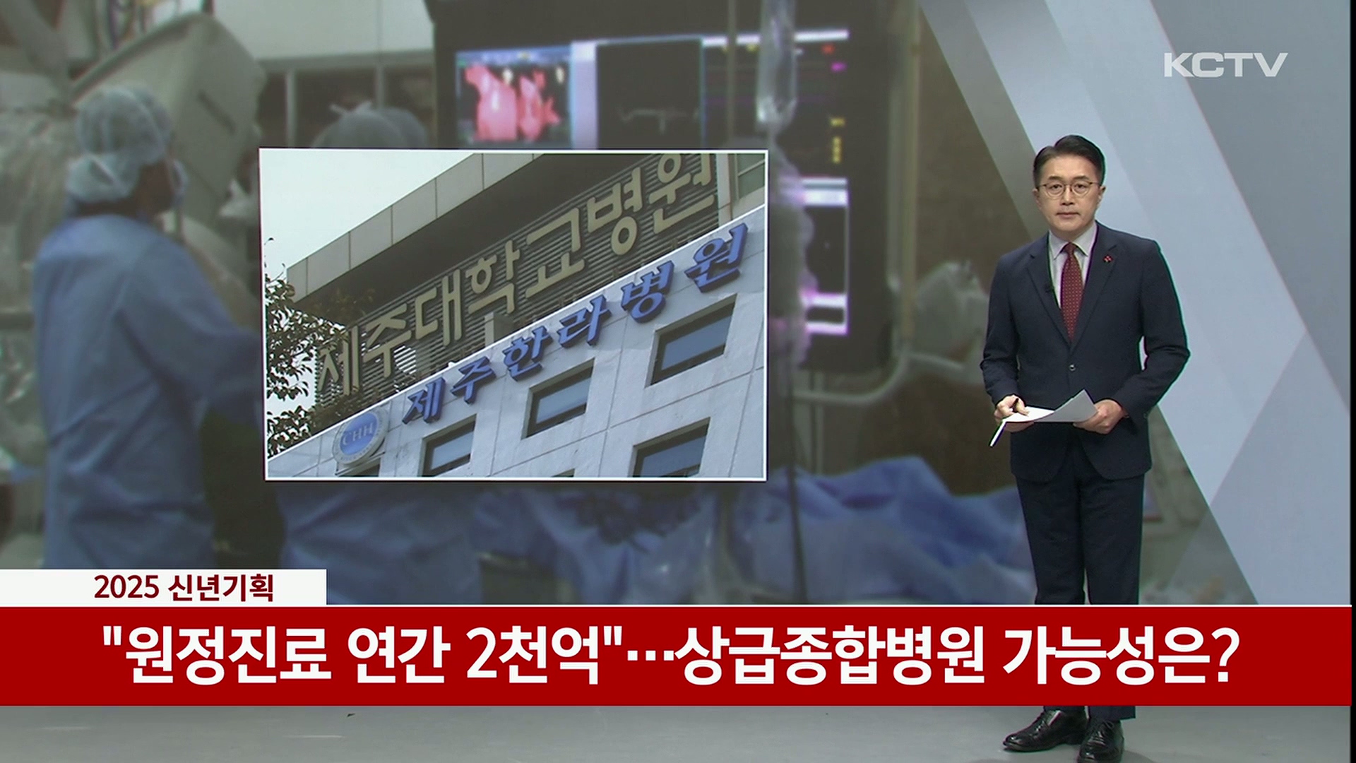 KCTV News7