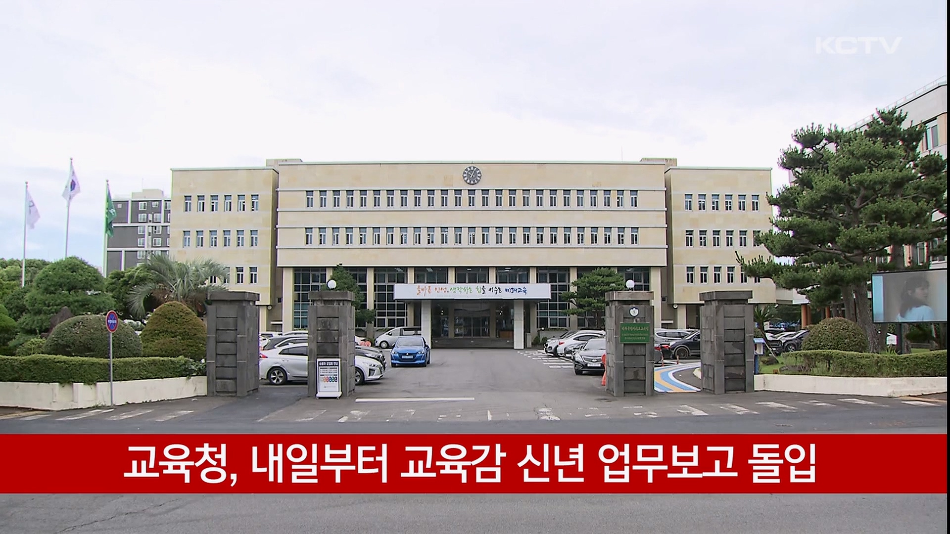 KCTV News7