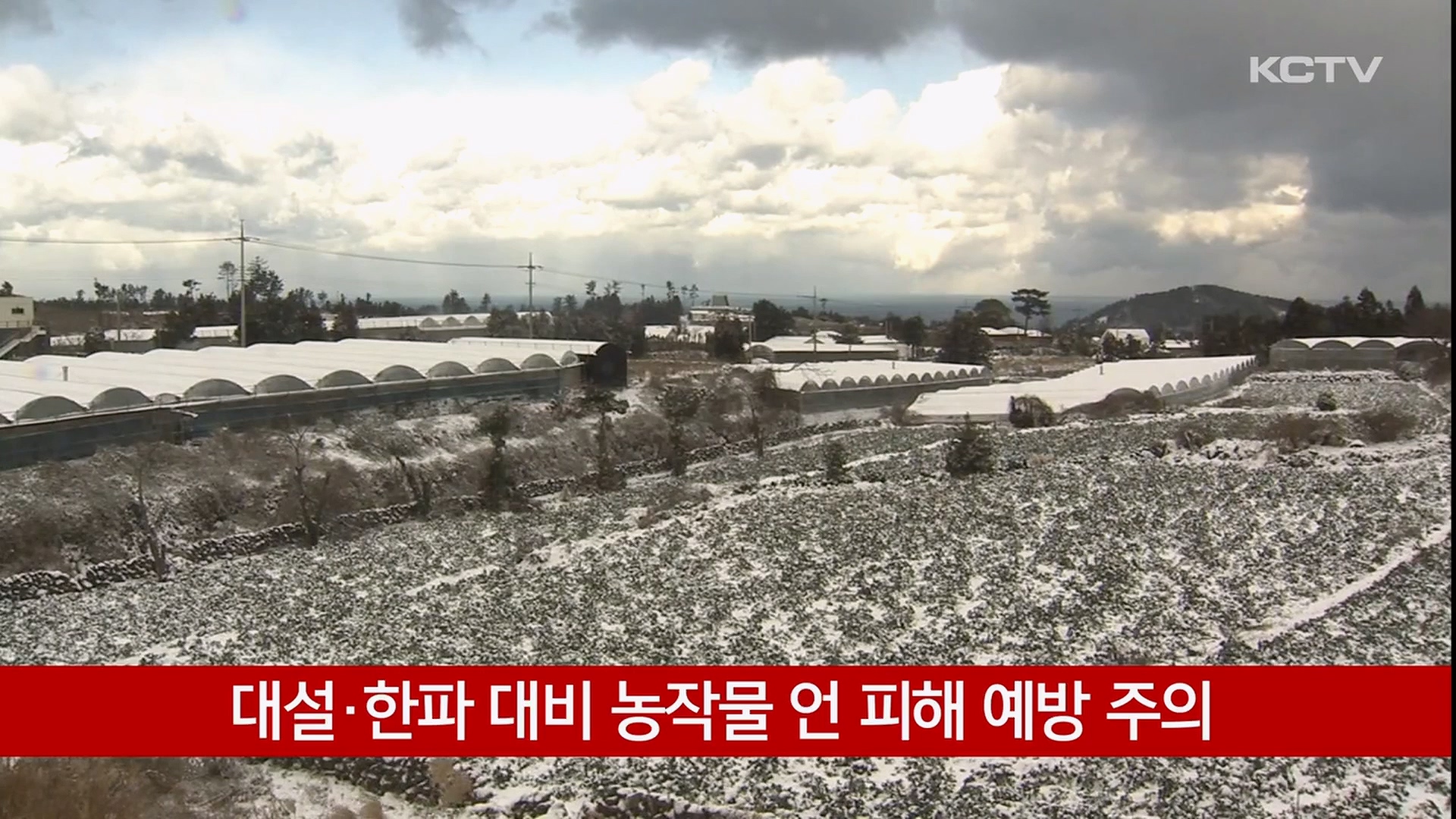 KCTV News7