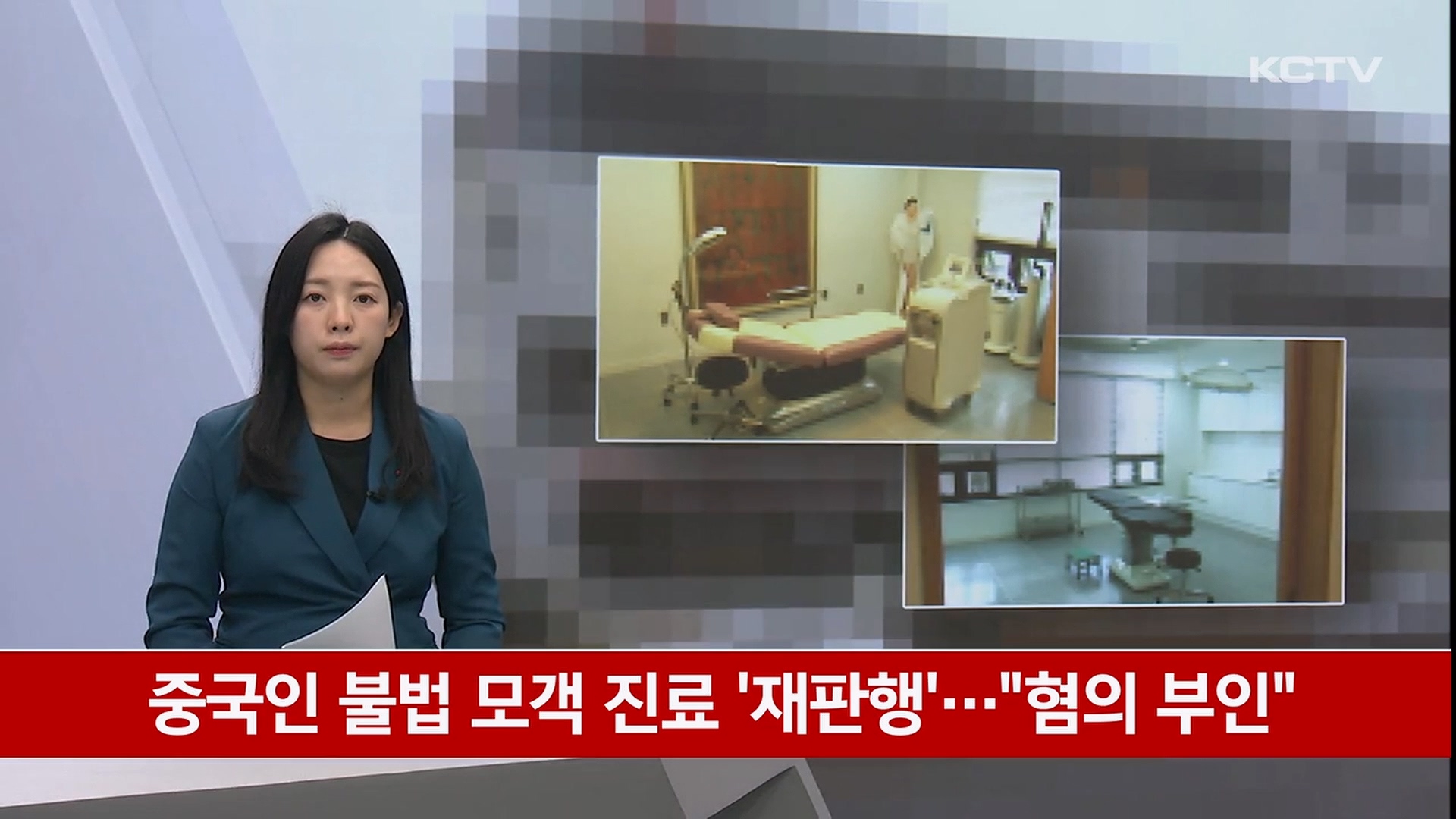 KCTV News7