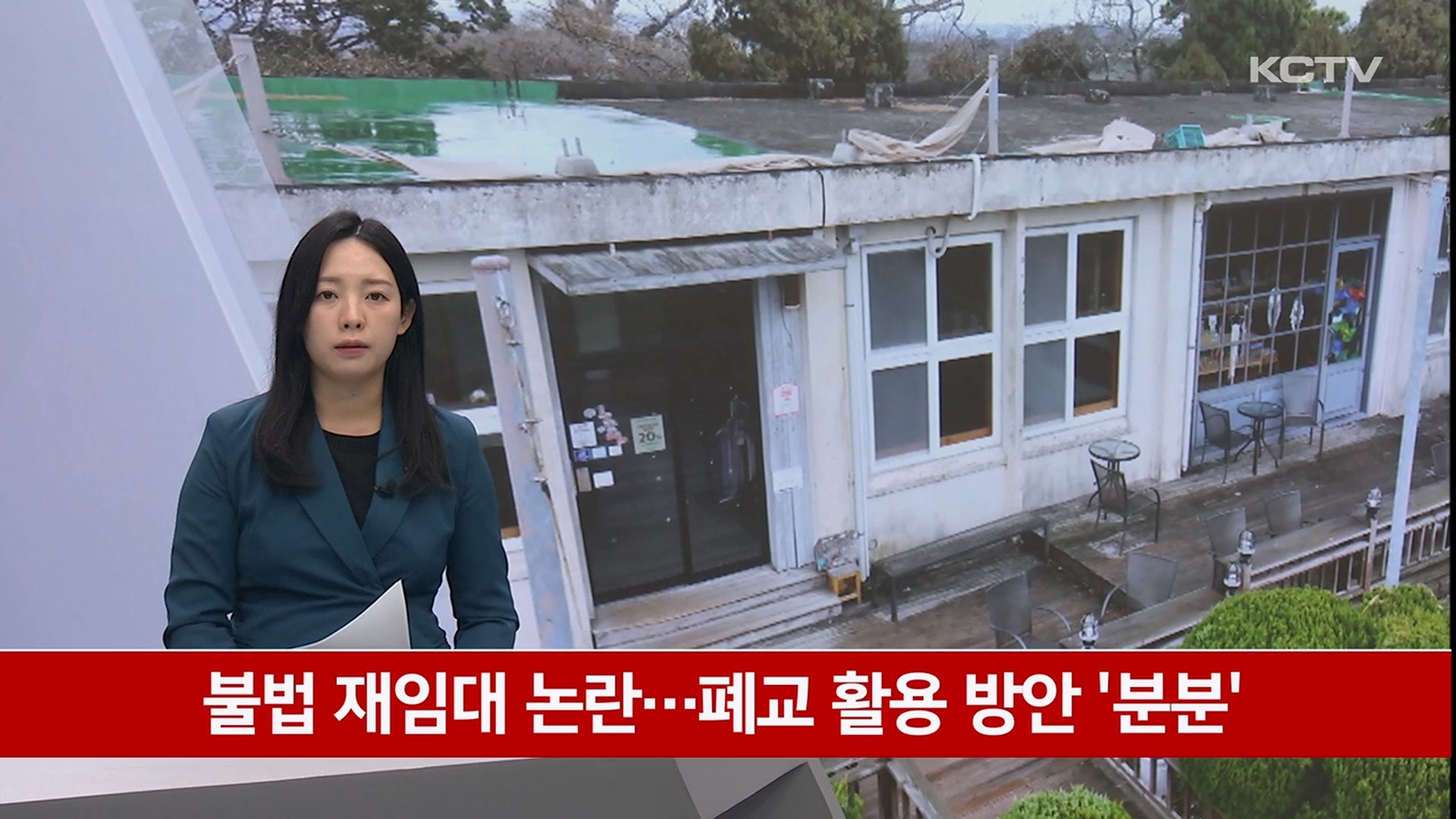 KCTV News7