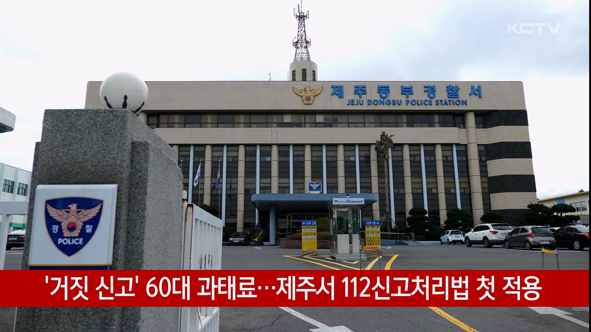 KCTV News7