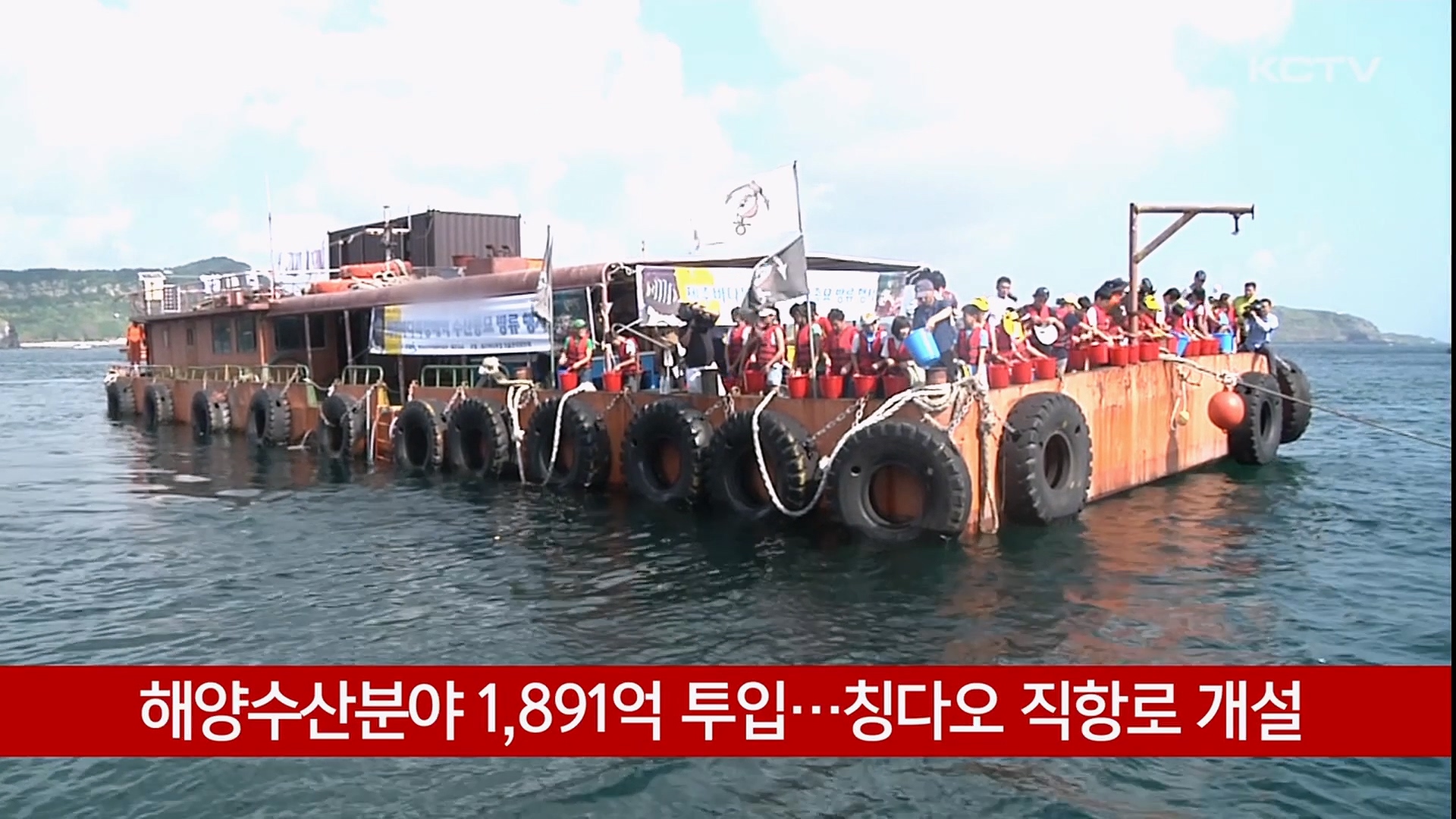 KCTV News7