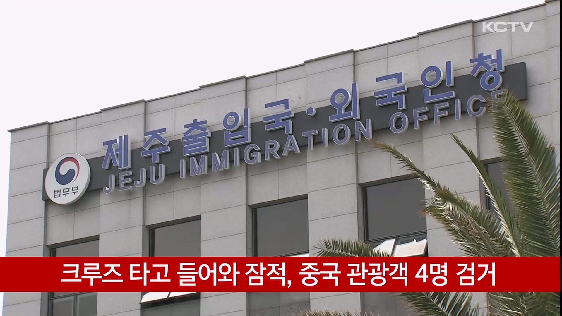 KCTV News7