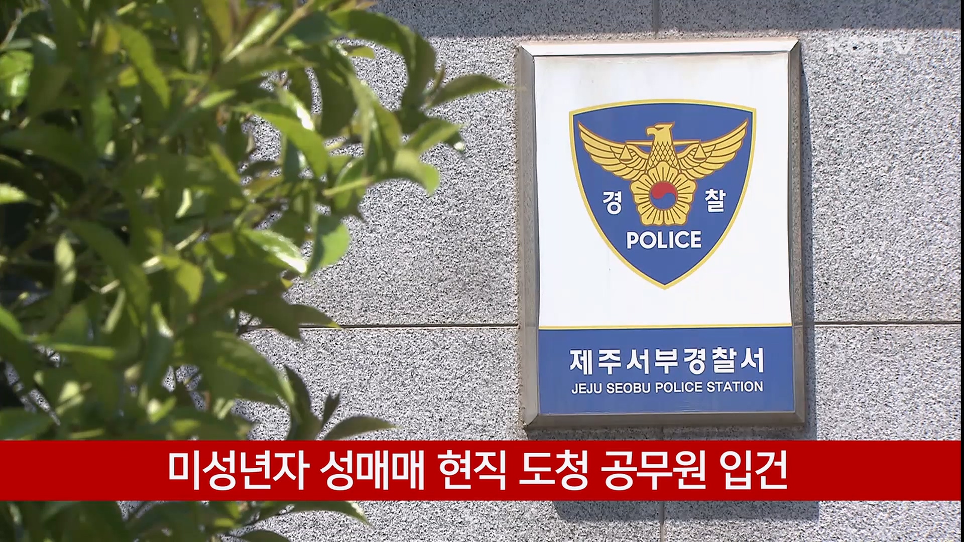 KCTV News7