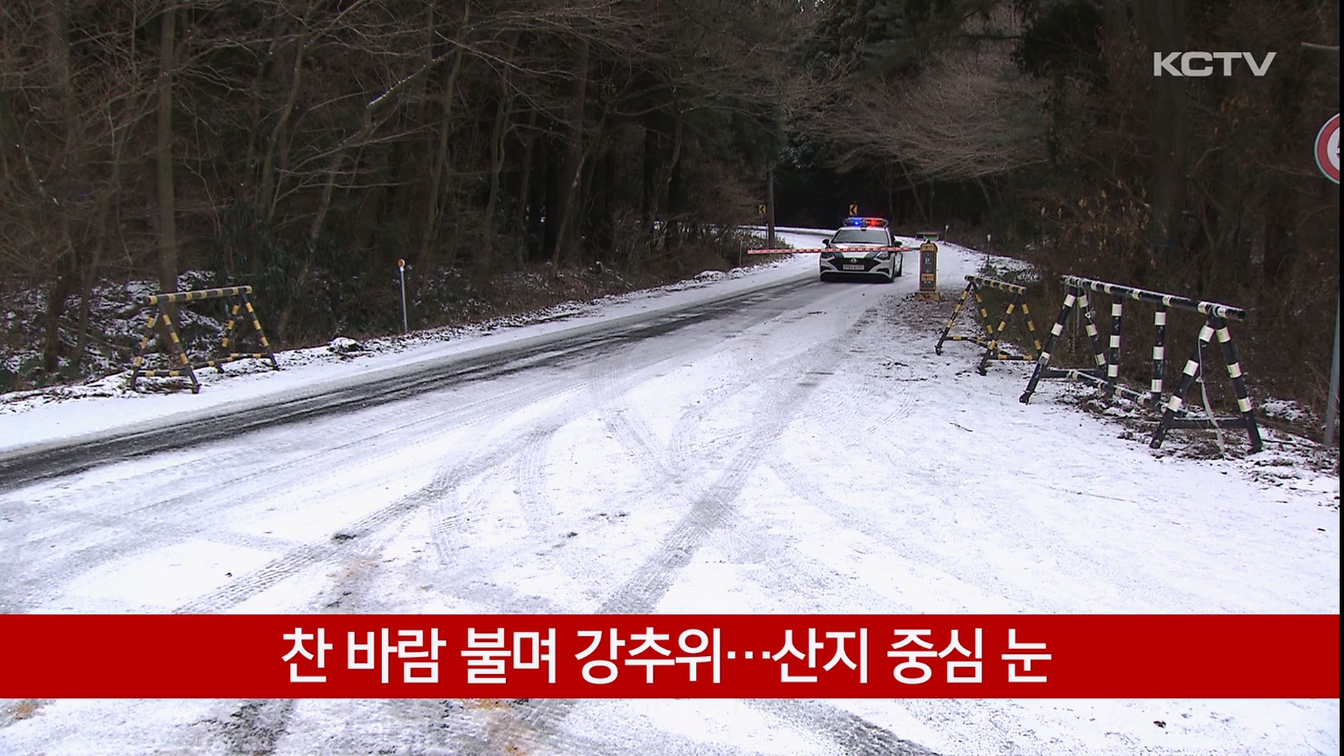 KCTV News7